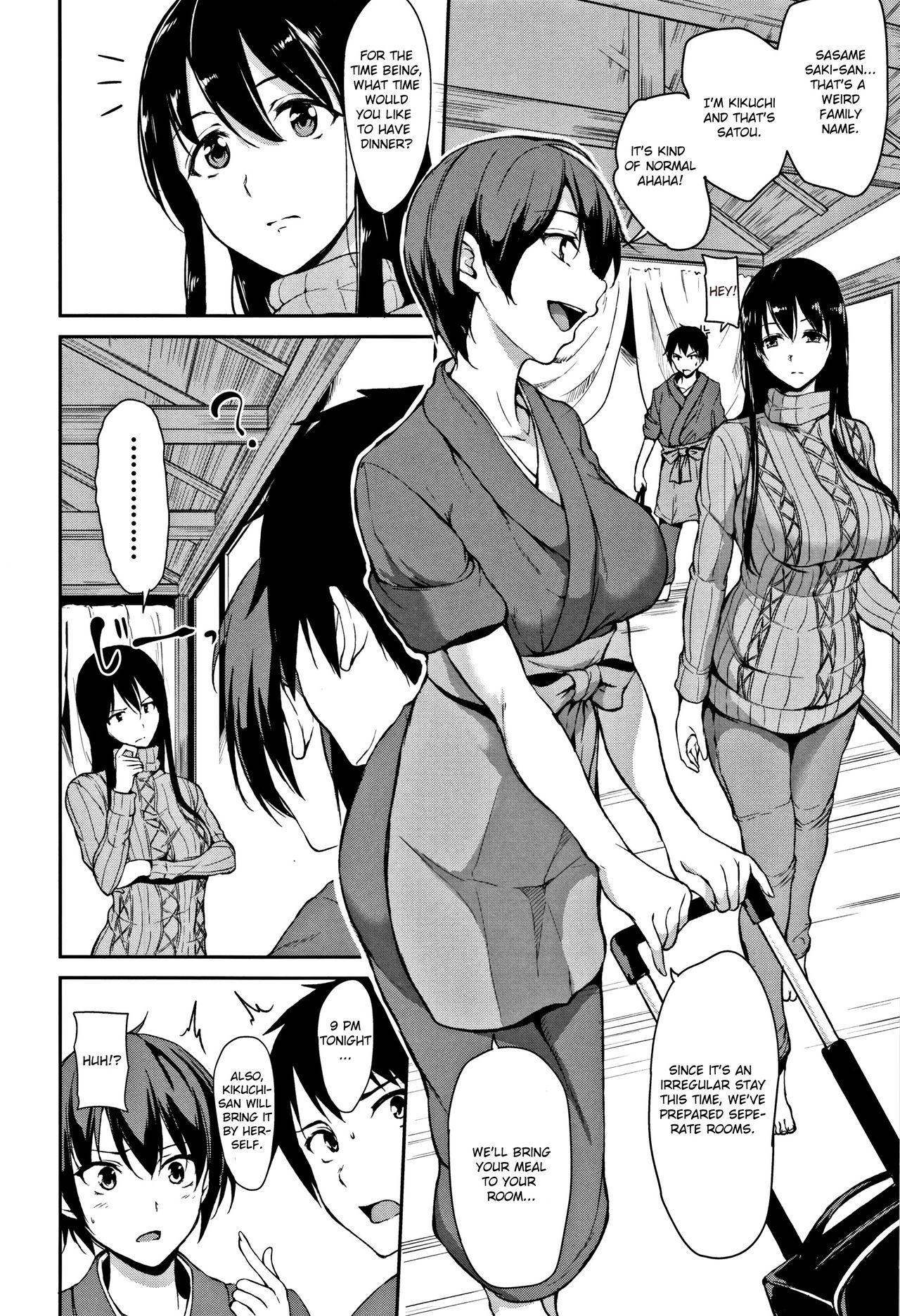 Kinky Yukemuri Harem Monogatari Amante - Page 12