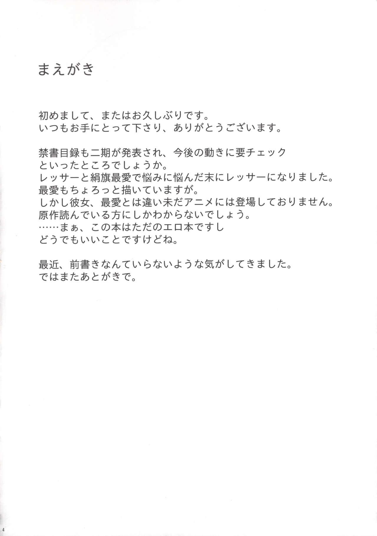 Uniform A.I.#11 - Toaru majutsu no index Gay Pov - Page 3