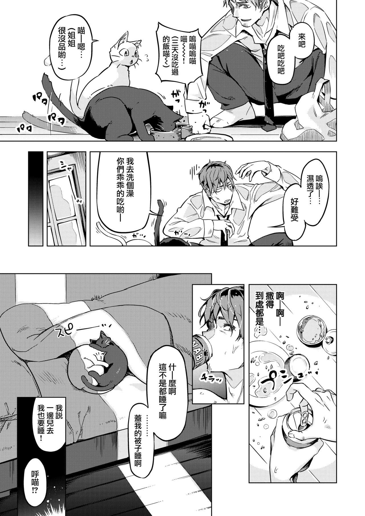 Anal Porn Oshikake Nyanko Anal Sex - Page 6