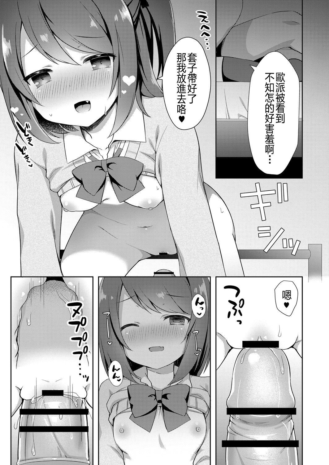 Negra Yuuwaku・Imouto #1 Onichan Chi ni Otomari Prostitute - Page 9