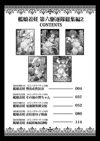 PornGur Kanmusu Chakunin Dairoku Kuchikutai Soushuuhen 2 Kantai Collection Celeb 2