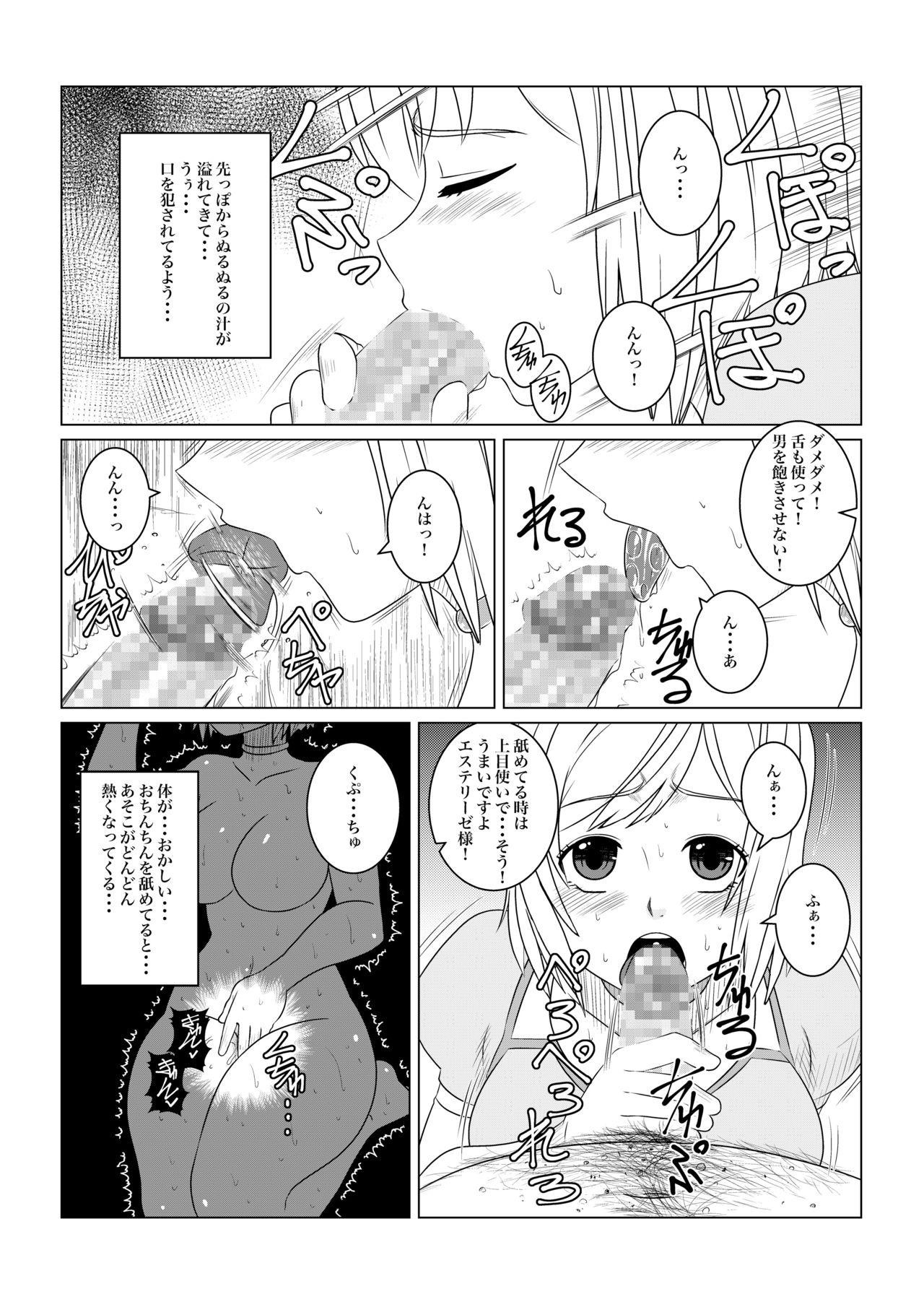 Safado Gekka Midarezaki - Tales of vesperia Worship - Page 11