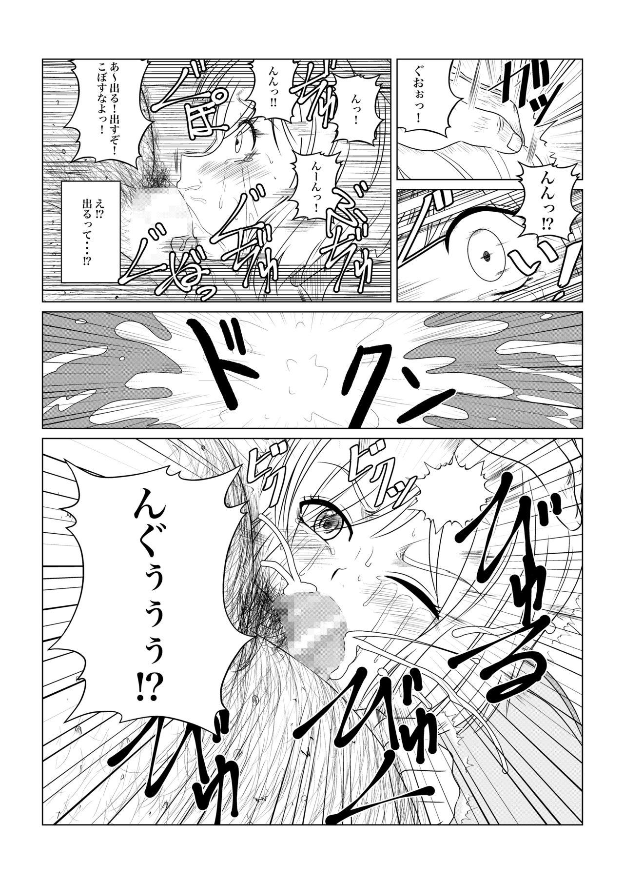 Futa Gekka Midarezaki - Tales of vesperia Moms - Page 12