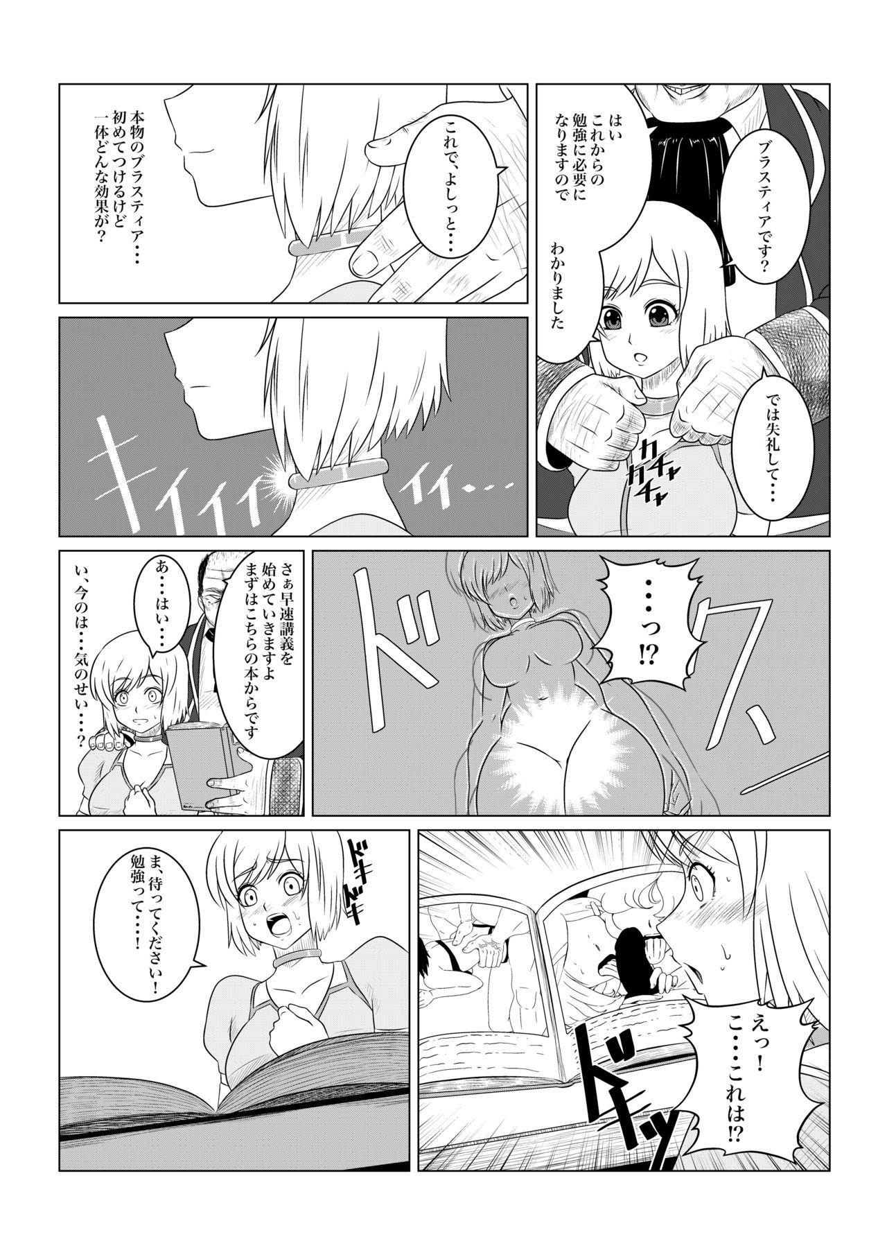 Tgirl Gekka Midarezaki - Tales of vesperia Bunduda - Page 5