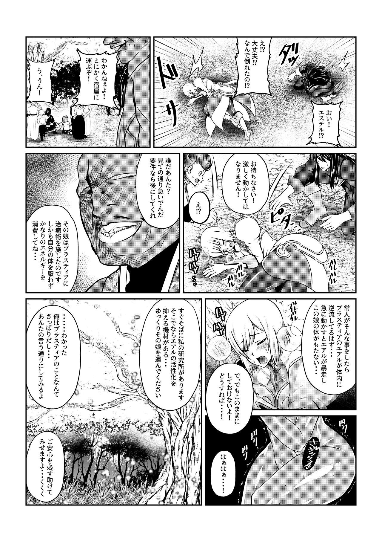 Hunk Gekka Midarezaki - Tales of vesperia Messy - Page 3