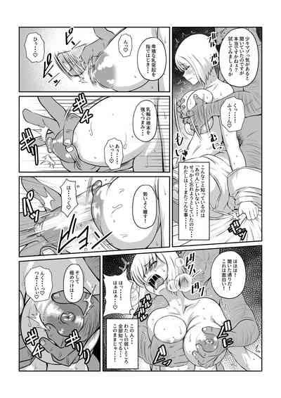 Jesse Jane Gekka Midarezaki Tales Of Vesperia Soles 7
