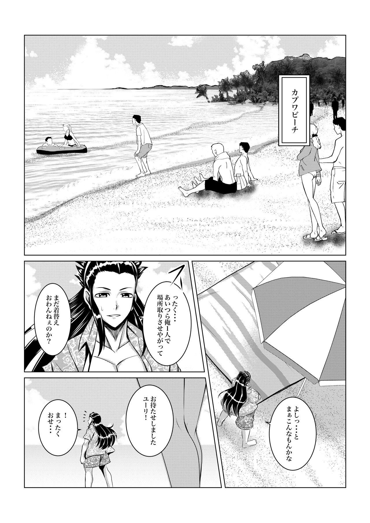  Gekka Midarezaki - Tales of vesperia Couch - Page 2