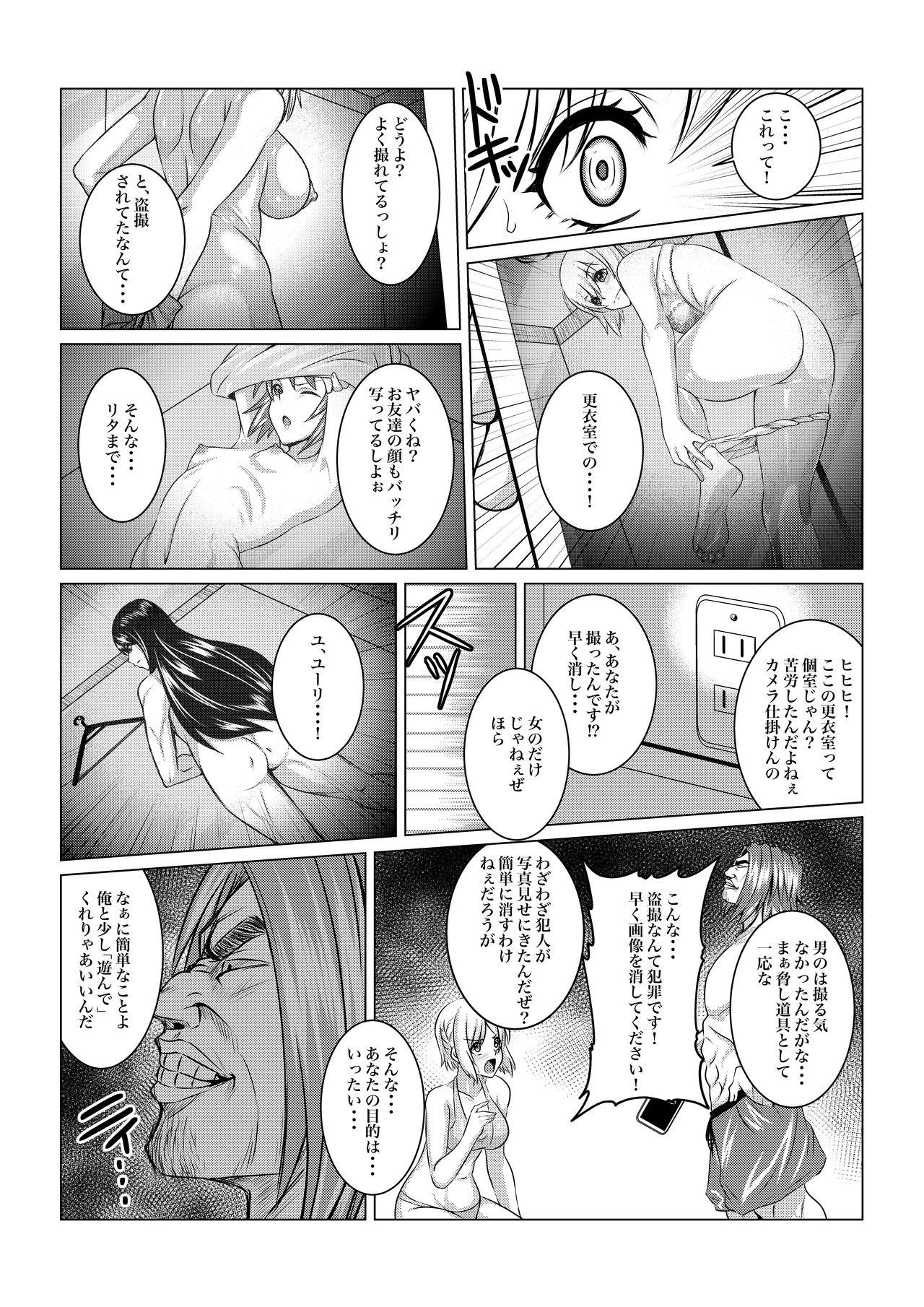 Bukkake Gekka Midarezaki - Tales of vesperia Lesbian Sex - Page 7
