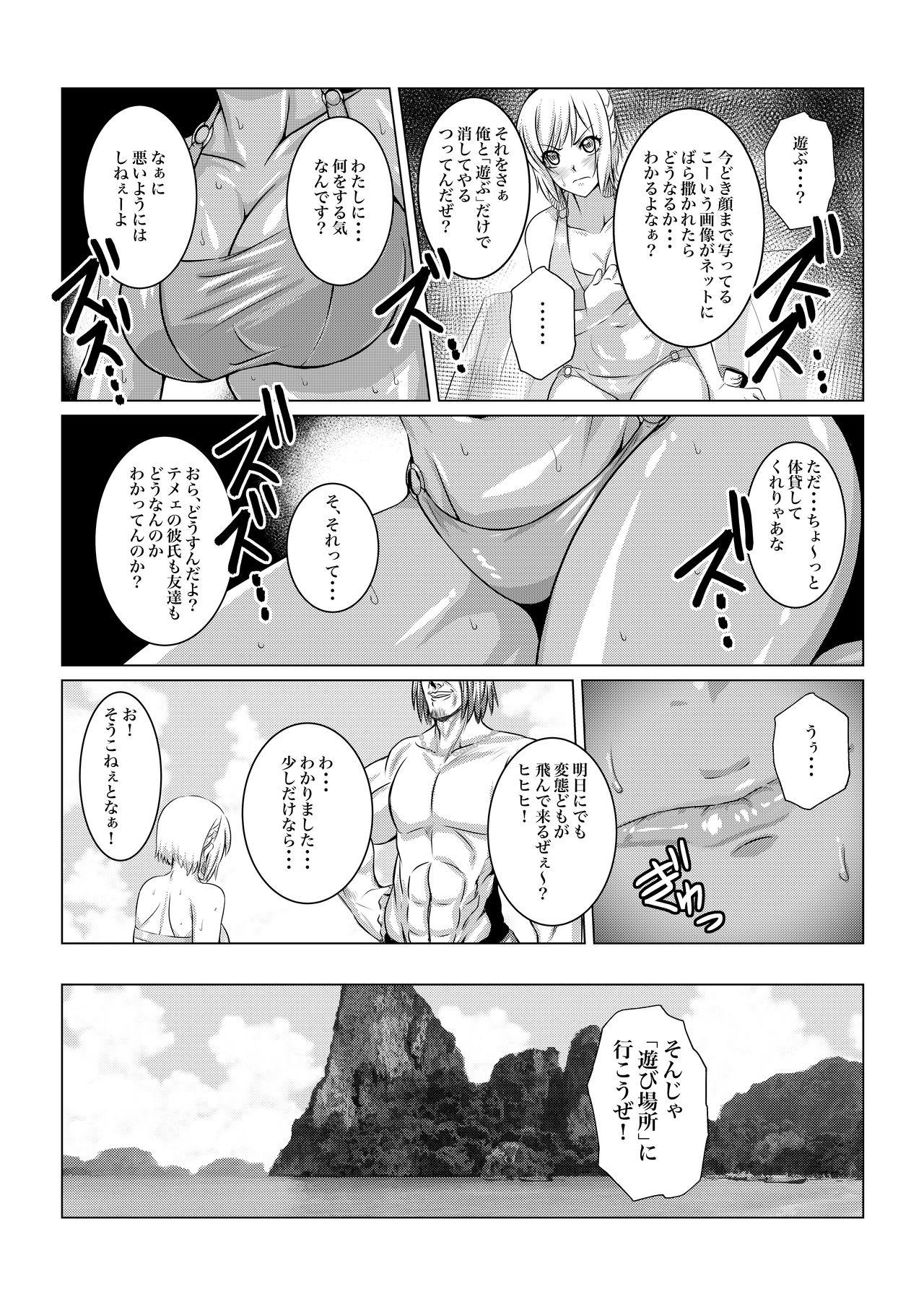 Step Mom Gekka Midarezaki - Tales of vesperia Doggy Style - Page 8