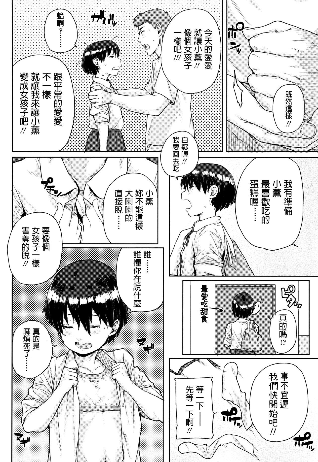 Big Onnanoko Kaika Nalgas - Page 4