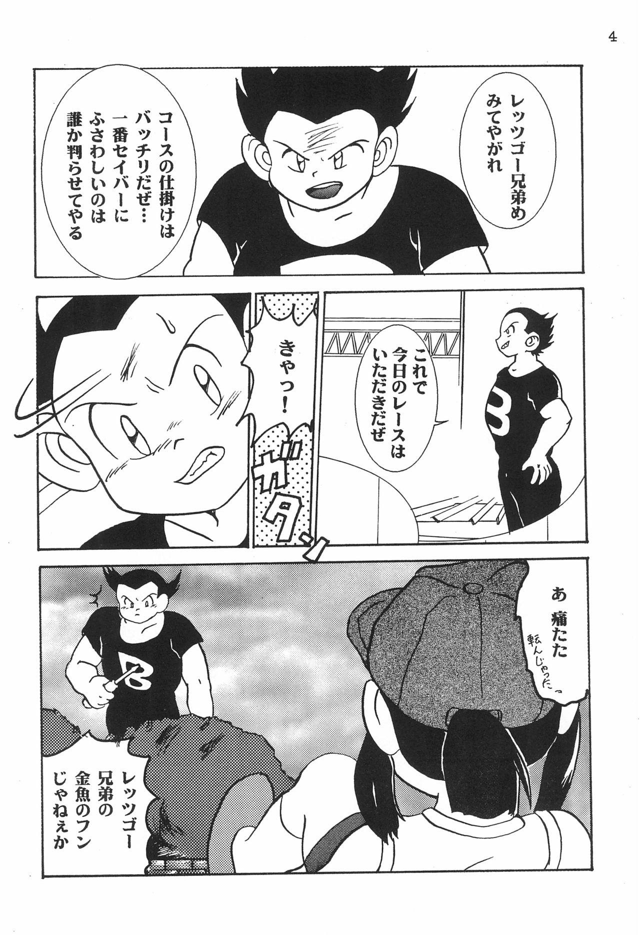 Bokep Gokuraku Tokkyuu MANN - Bakusou kyoudai lets and go Cum On Face - Page 6