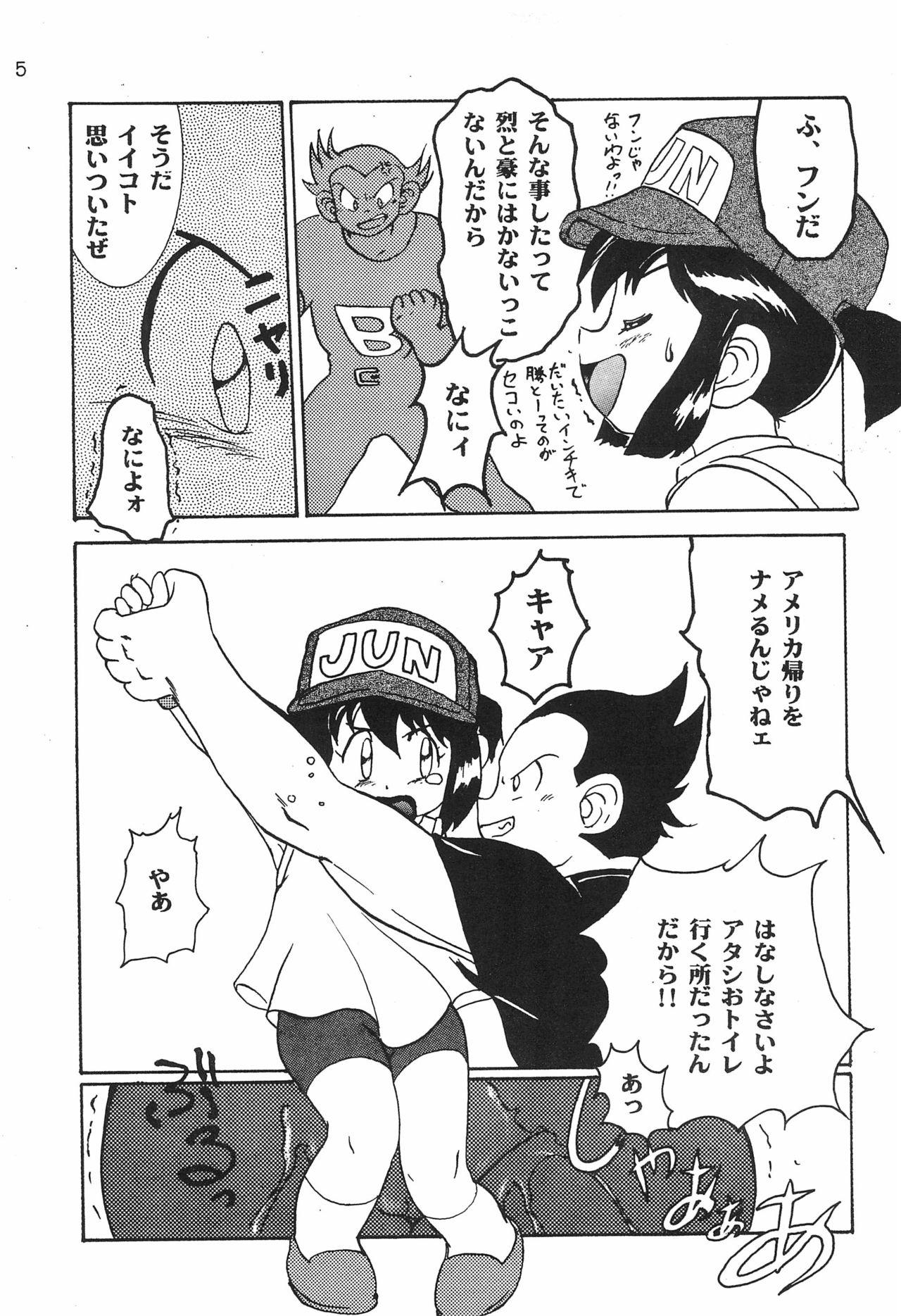 Gay Physicalexamination Gokuraku Tokkyuu MANN - Bakusou kyoudai lets and go Boss - Page 7