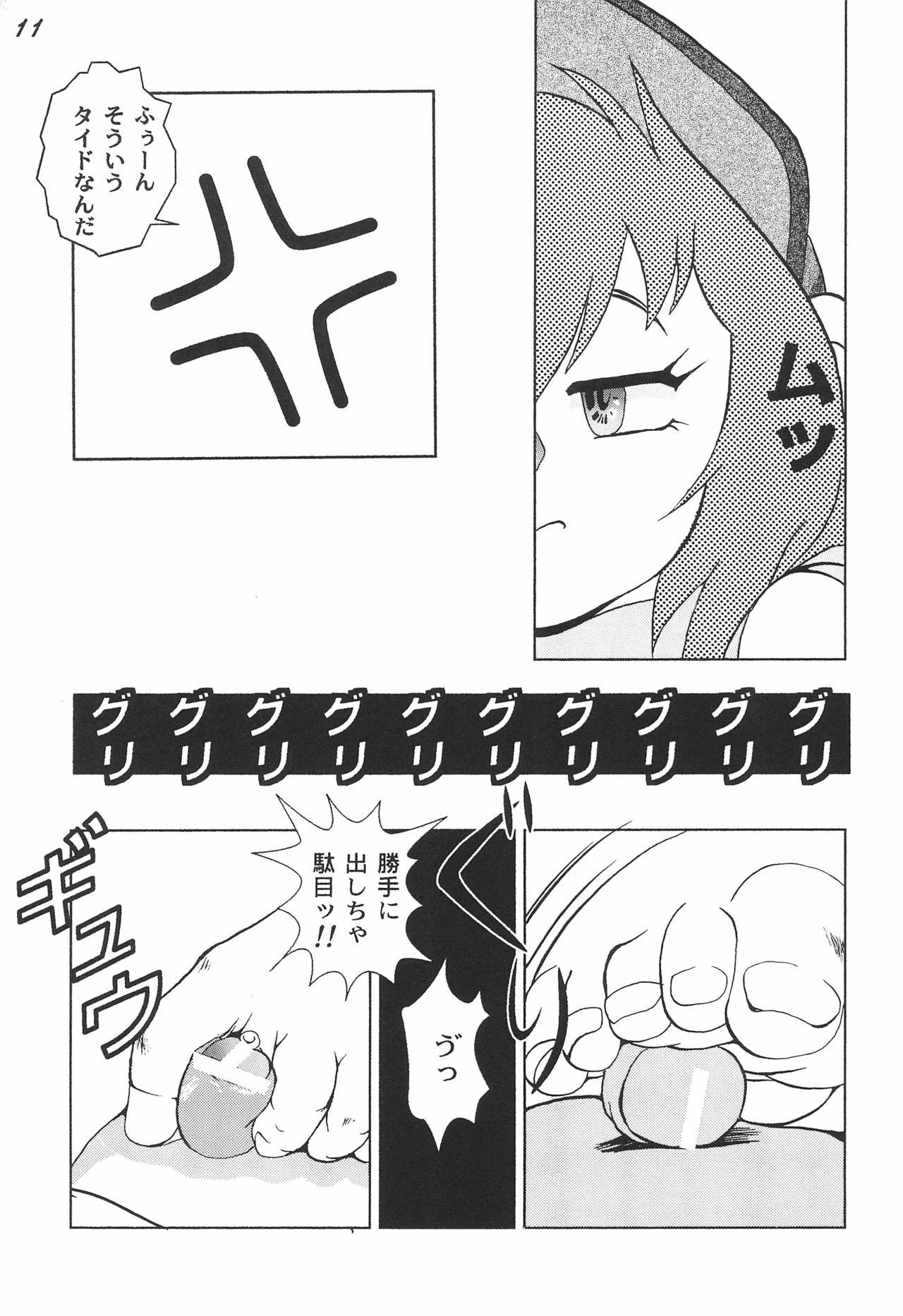 Cuminmouth Gokuraku Tokkyuu AMINO - Bakusou kyoudai lets and go Big Cock - Page 13