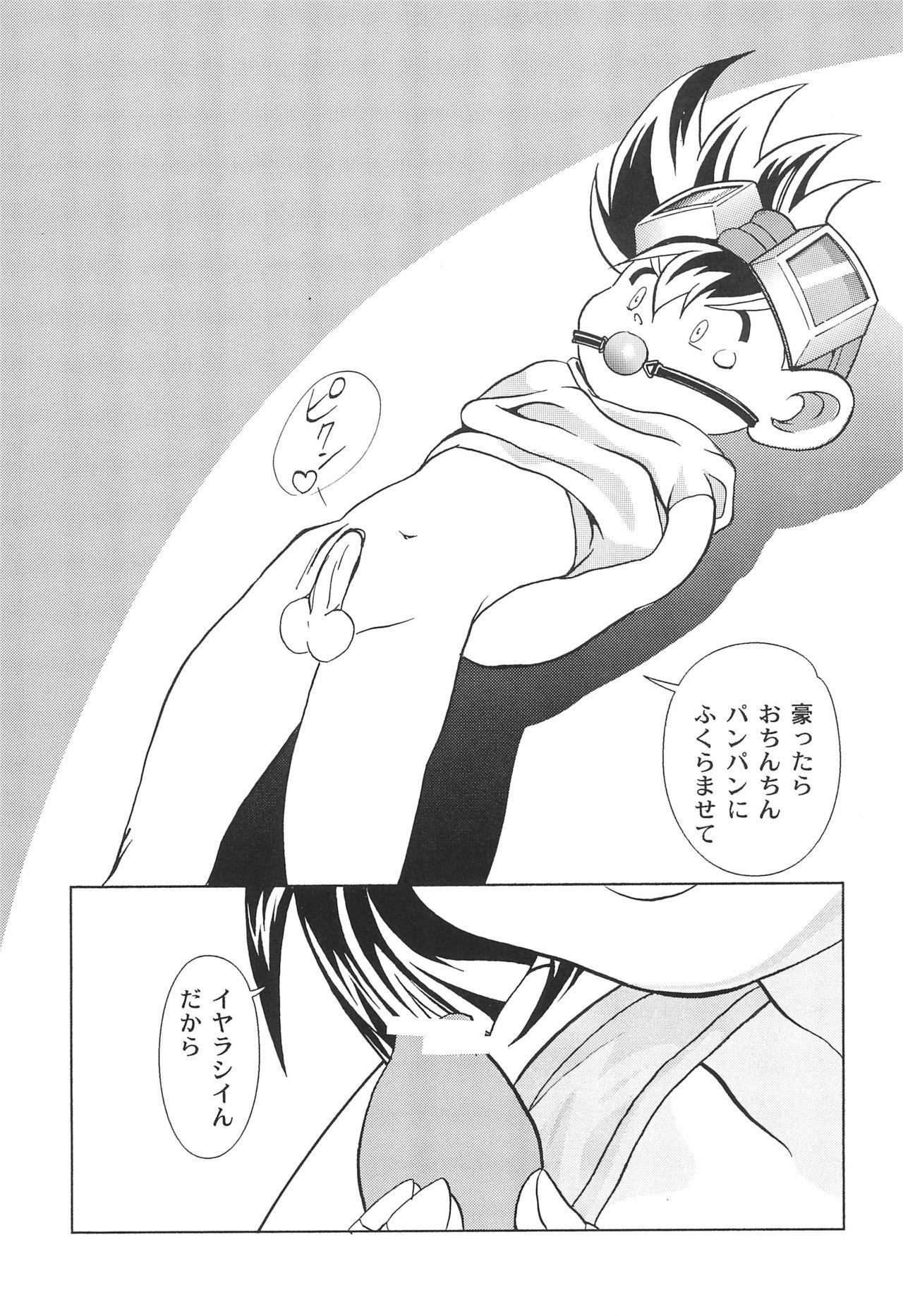 Domination Gokuraku Tokkyuu AMINO - Bakusou kyoudai lets and go Orgy - Page 7