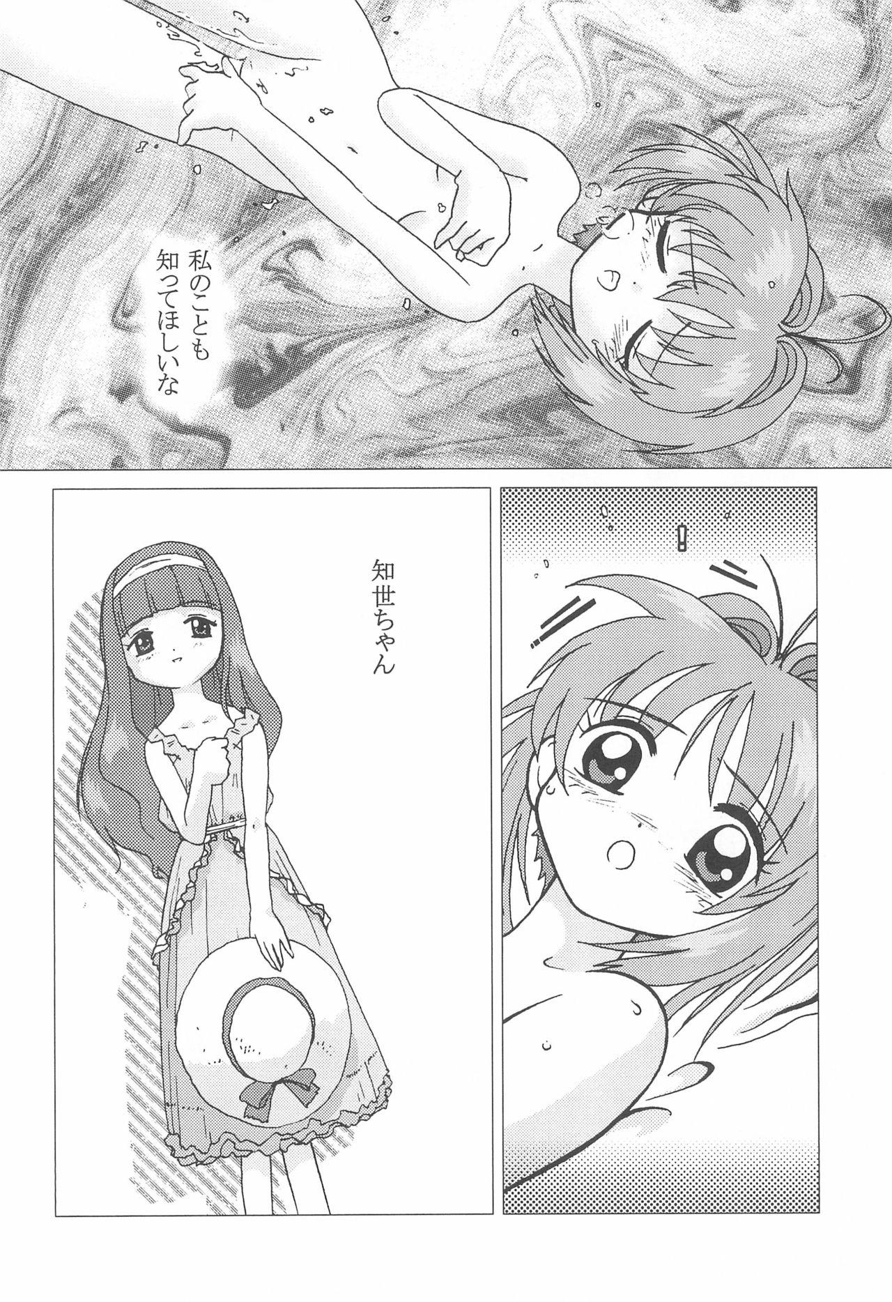 Flogging Gokuraku Tokkyuu KOUNEN - Pokemon Cardcaptor sakura Sakura taisen Martian successor nadesico Rival schools Fun fun pharmacy Girl - Page 6