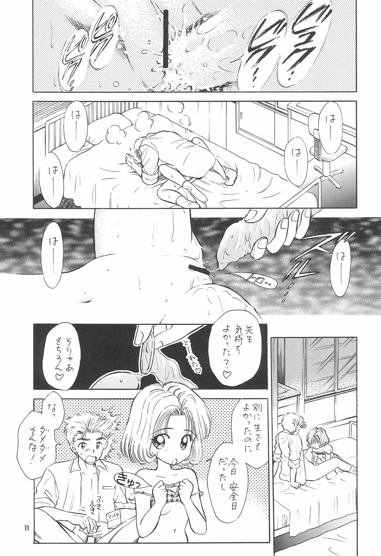 Liveshow Kyouiku no Genba kara - Cardcaptor sakura Stream - Page 13