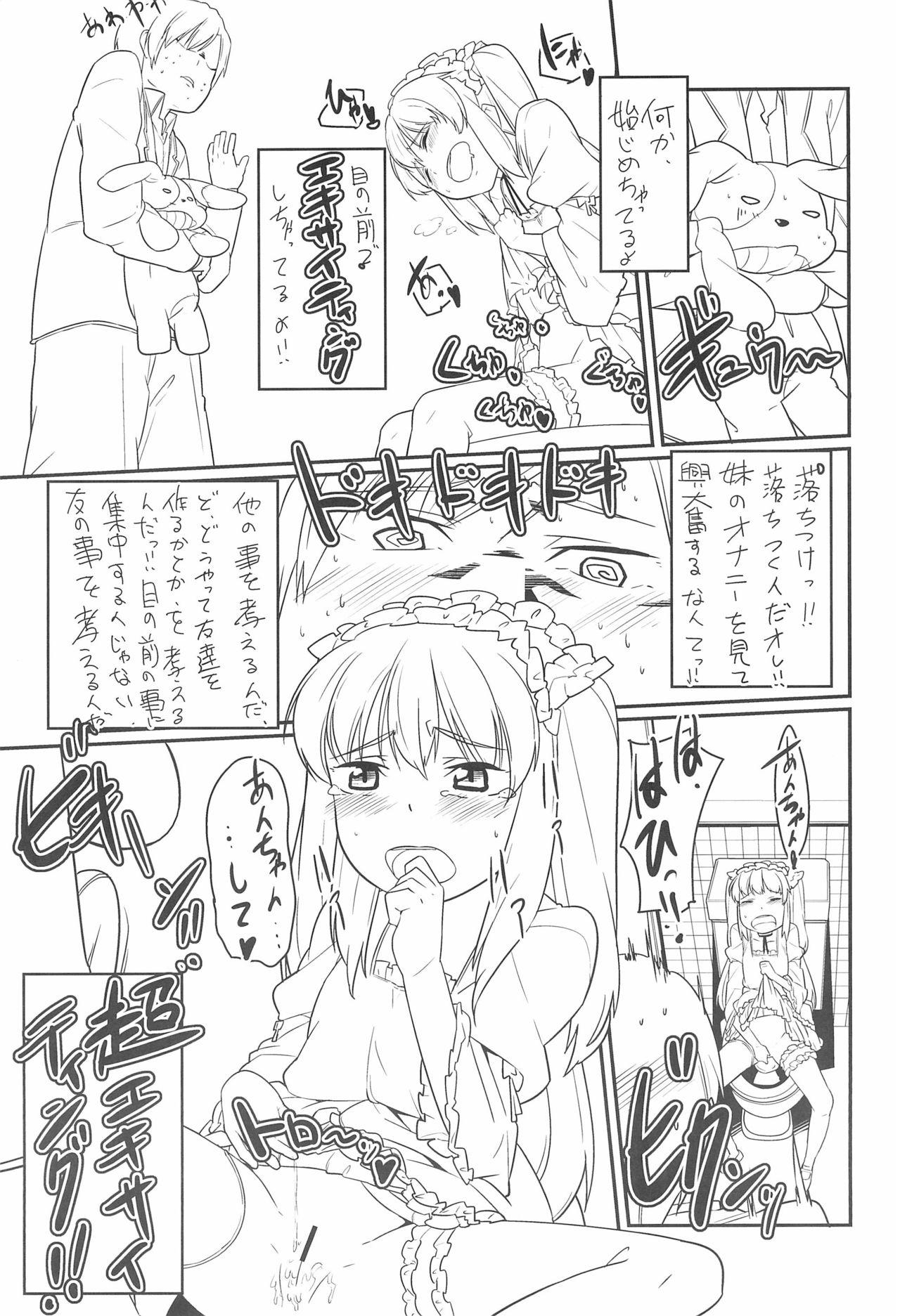 Masterbation Kobato to Issho - Boku wa tomodachi ga sukunai Pussy To Mouth - Page 13
