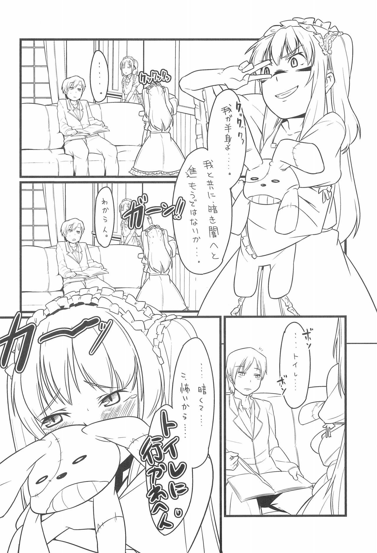 Stripping Kobato to Issho - Boku wa tomodachi ga sukunai Nudist - Page 8