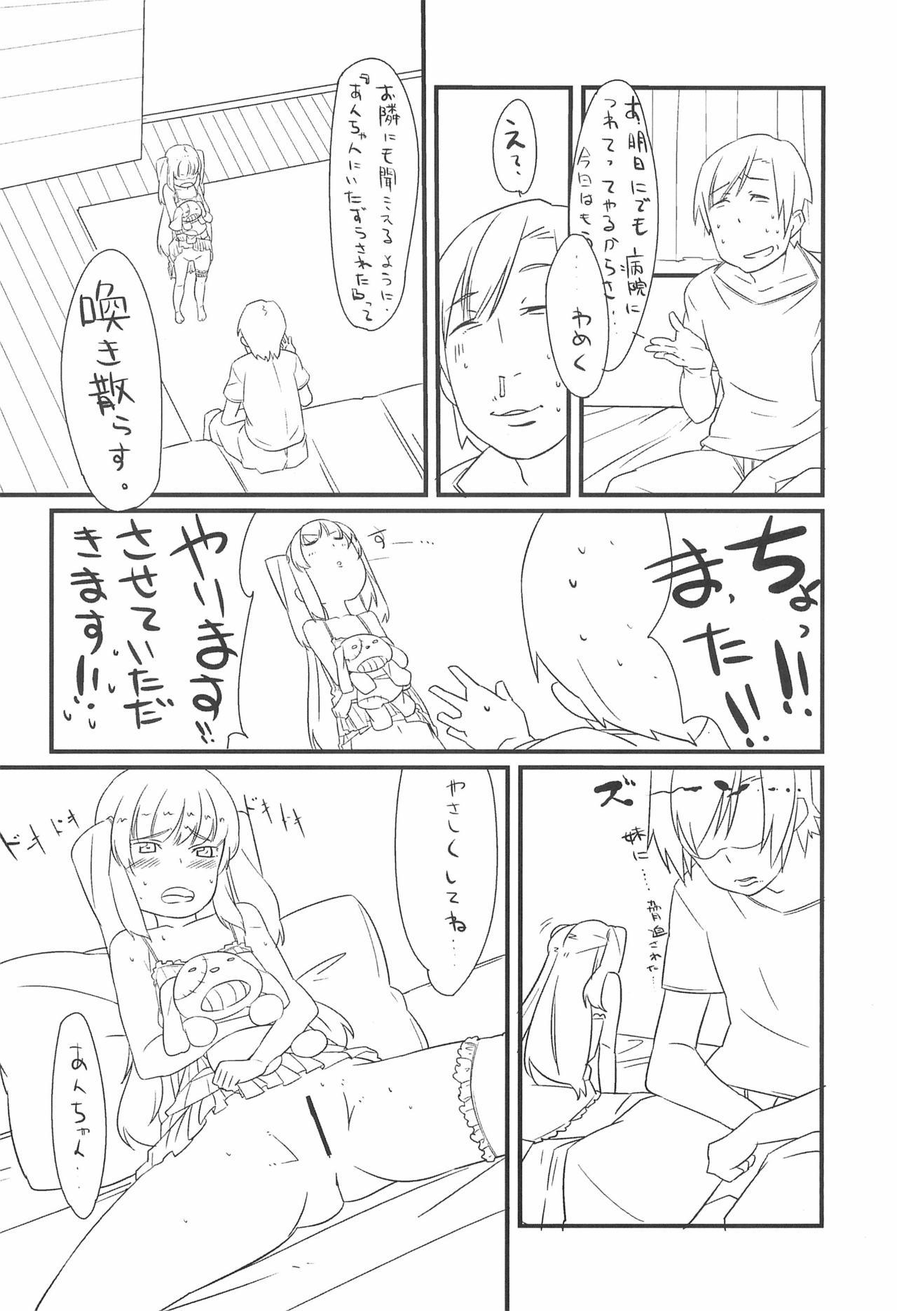 Anal Licking Kobato no Naisho - Boku wa tomodachi ga sukunai Pussy Lick - Page 8