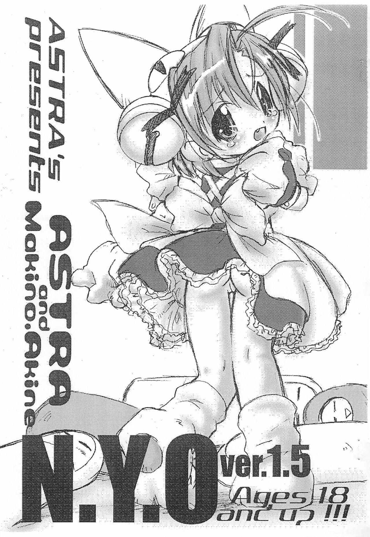[ASTRA'S (Astra)] ASTRA'S PRESENTS N.Y.O VER.1.5 (Di Gi Charat)) 0