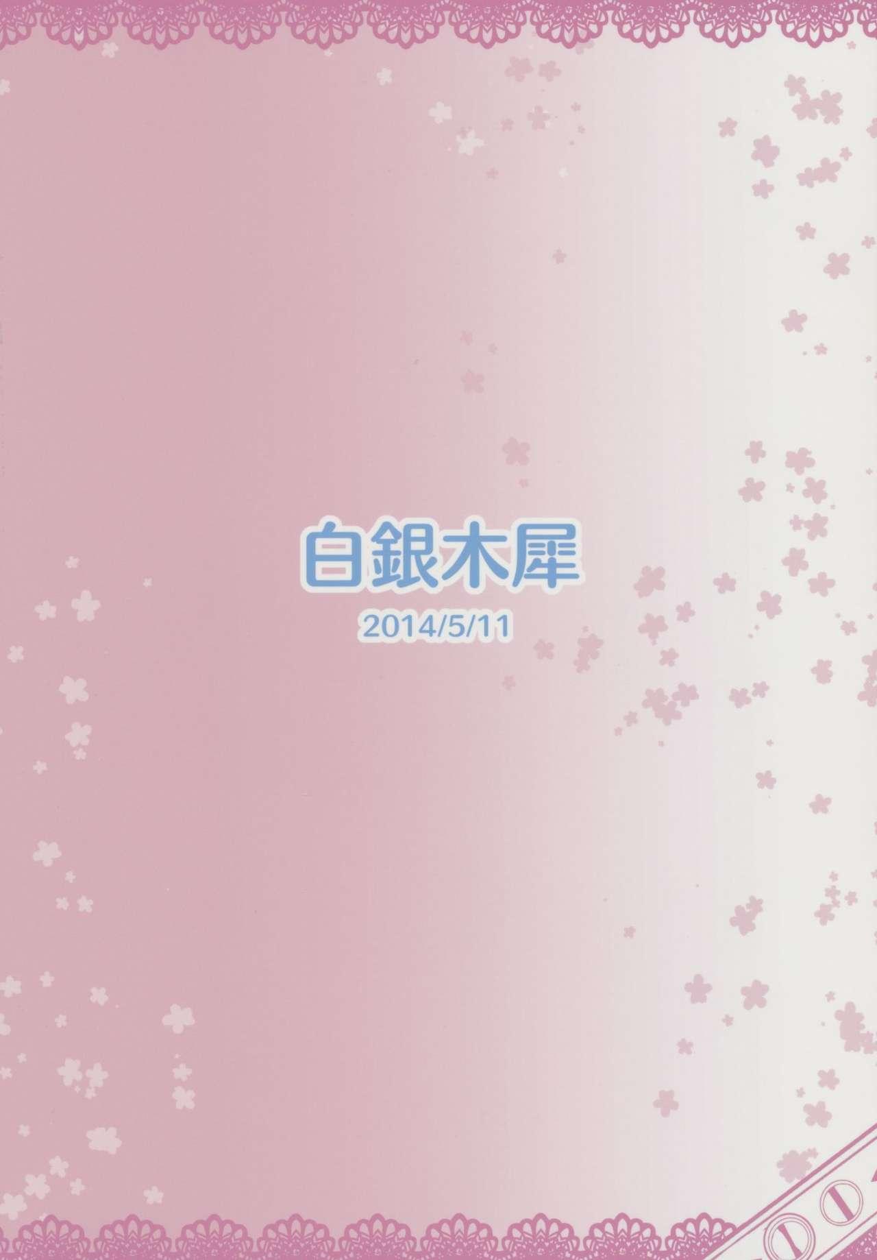 (Reitaisai 11) [Hakuginmokusei (Poshi, Fuurai)] Onegai Yuyuko-sama | Please, Yuyuko-sama! (Touhou Project) [English] [CopyOf] 39