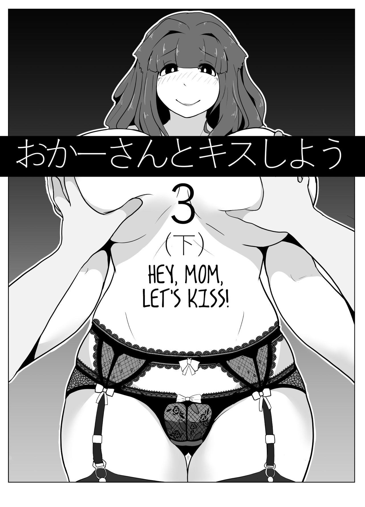 Okaa-san to Kiss Shiyou | Hey, Mom, Let's Kiss! 42