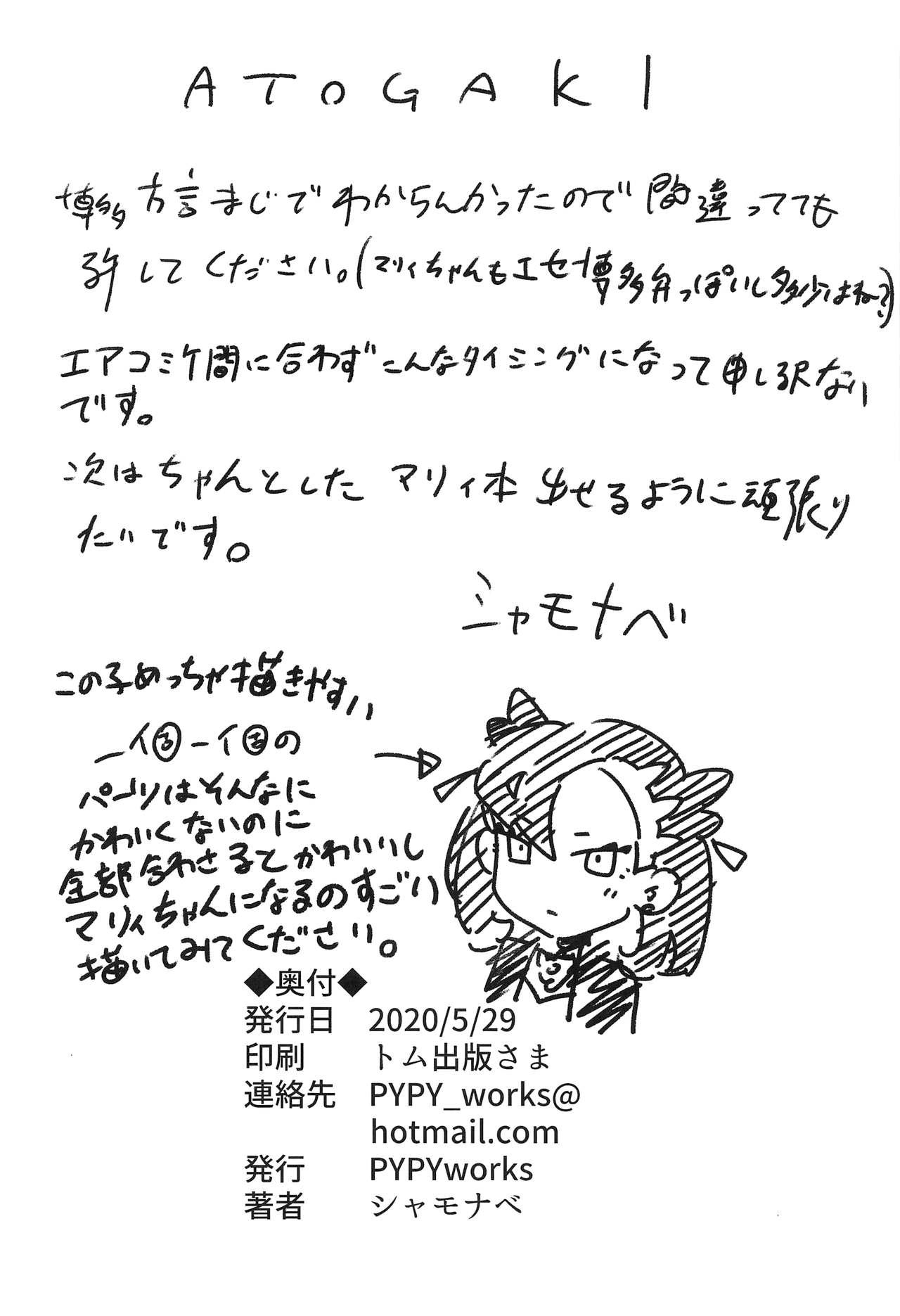 Hotel Top Trainer wa ○○ ga Tsuyoi | Th' Top Trainers Want tae F○○k - Pokemon Webcamsex - Page 17