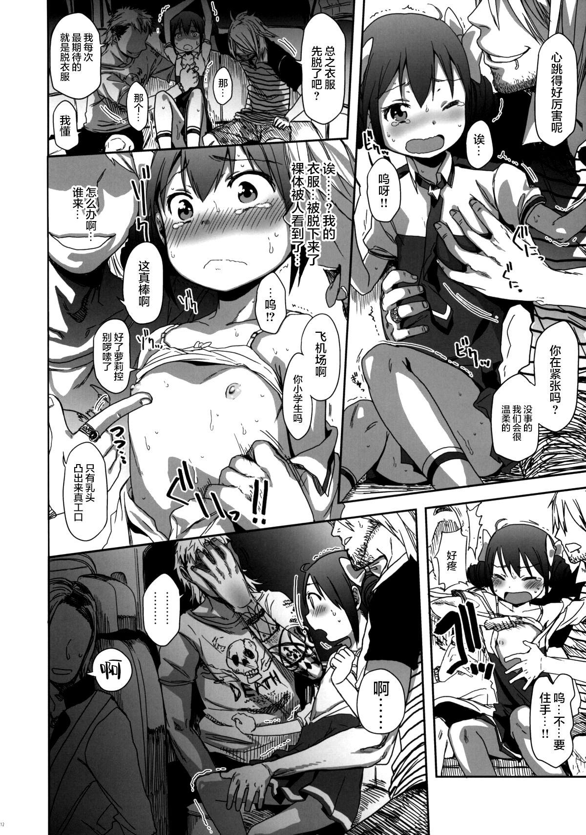 Gay Youngmen SMILE FOR YOU 3 - Smile precure Perverted - Page 12