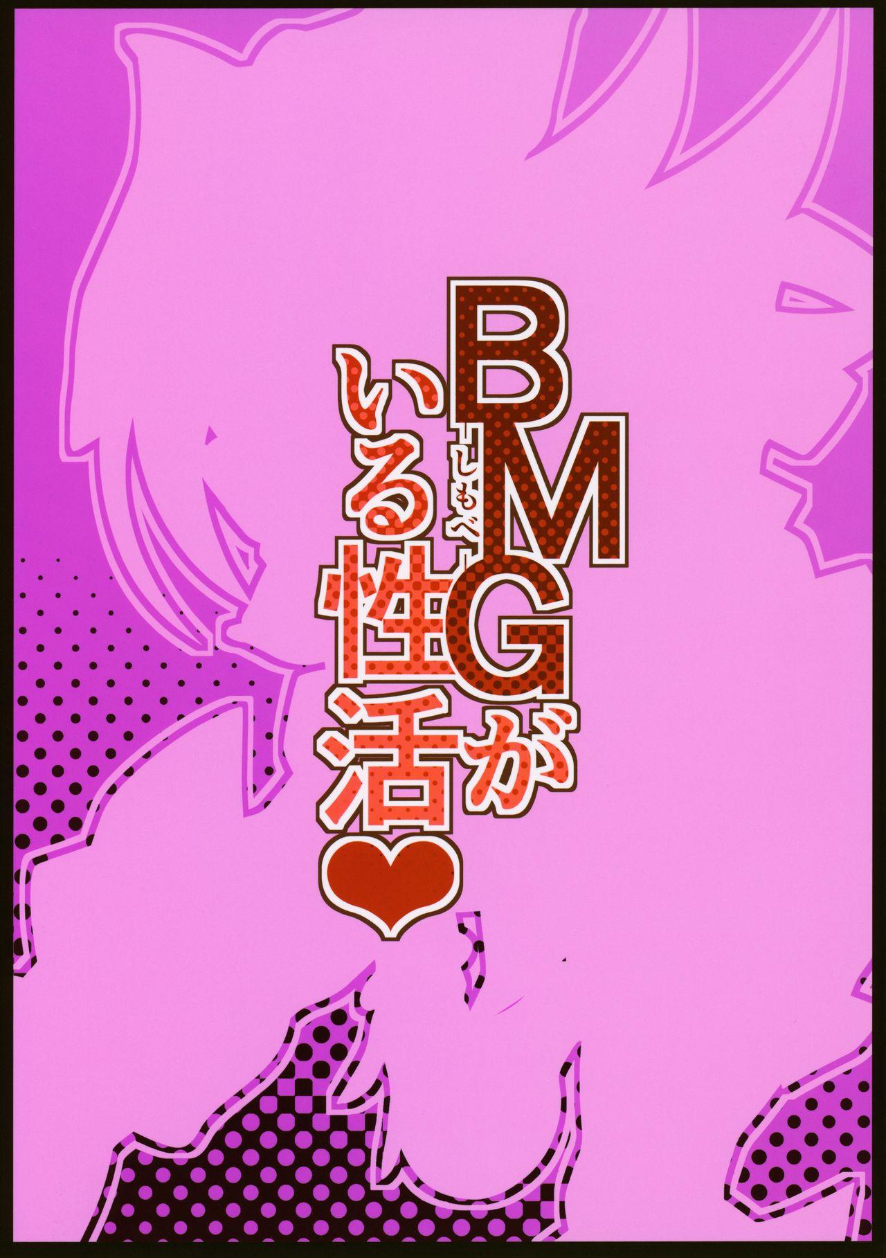 [4or5 Works (Chicago)] BMG -Shimobe- ga Iru Seikatsu (Yu-Gi-Oh!) 25