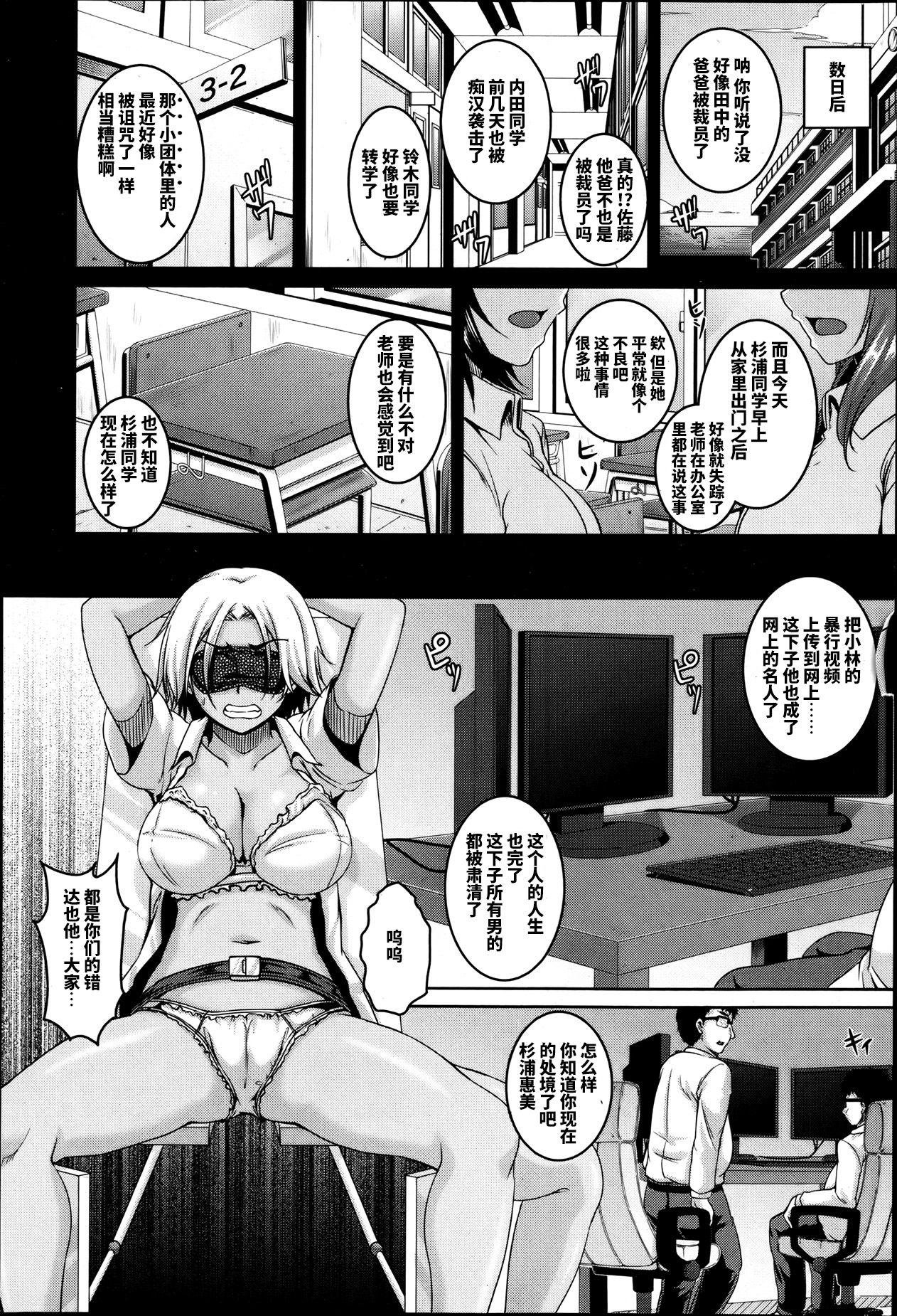 Strap On Mashiniki Jigoku Mother fuck - Page 2