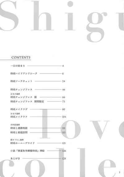 Shigure Love Collection 2