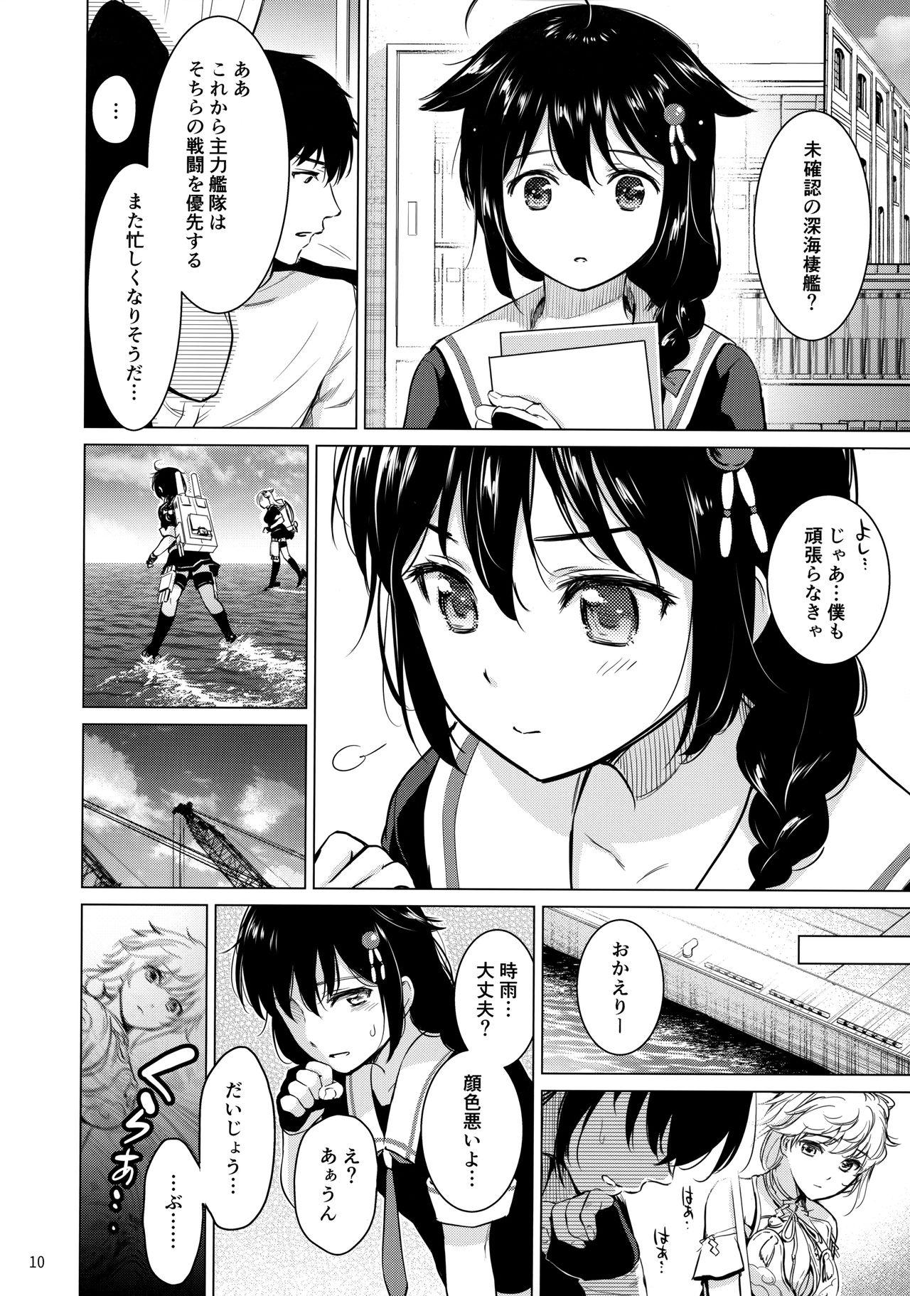 Gay Sex Shigure Love Collection - Kantai collection Cumshot - Page 9