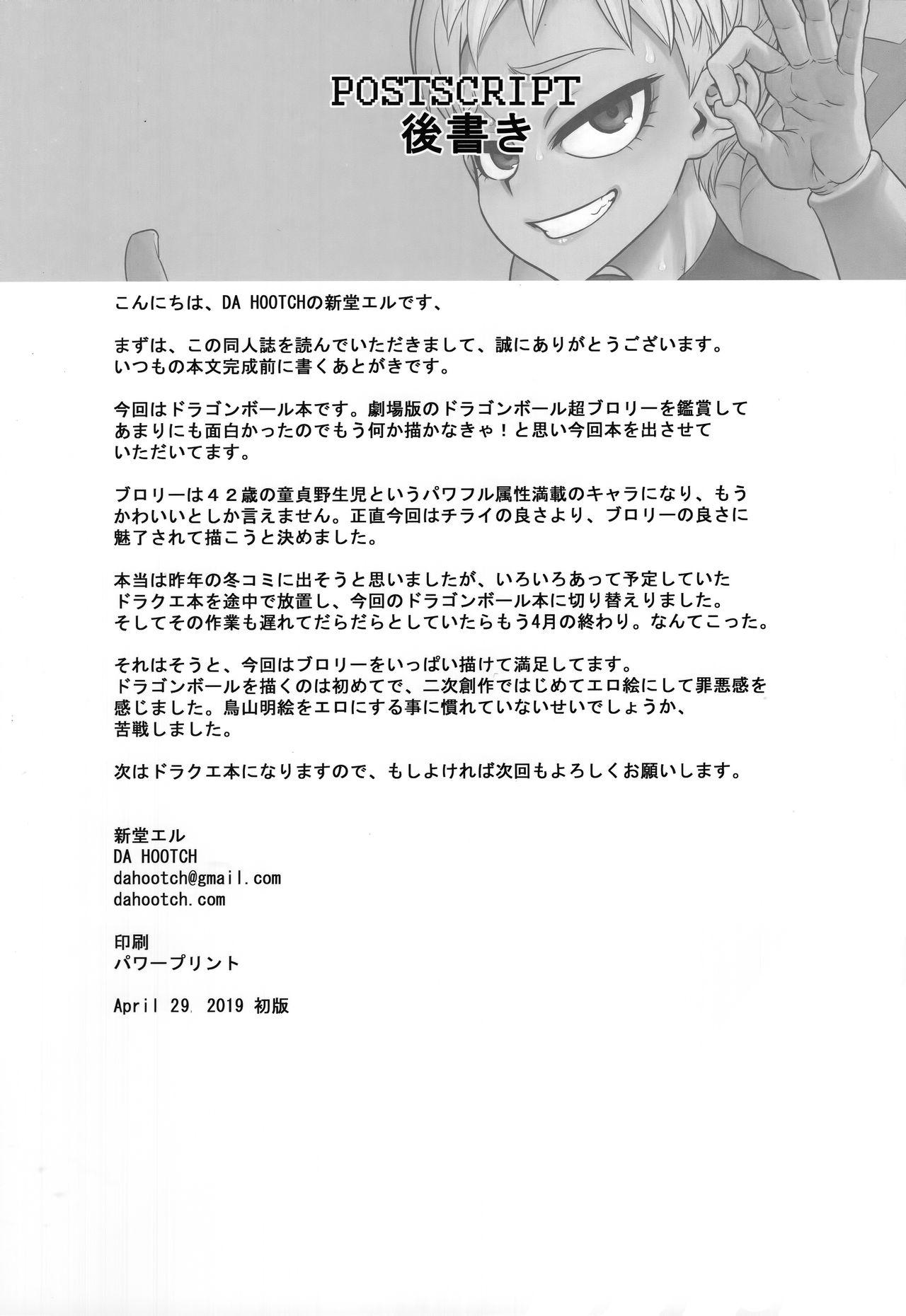 Hunks Super Lychee Juice - Dragon ball super Anime - Page 39
