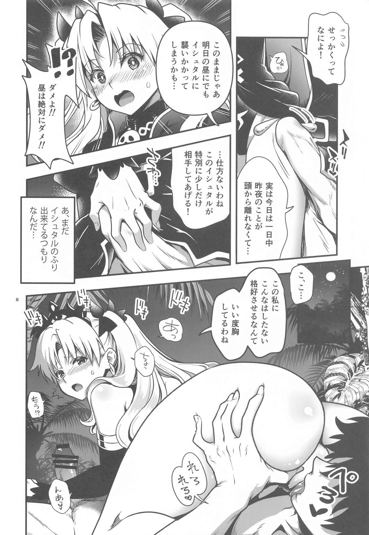 Time All Night Romance 2 - Fate grand order Egypt - Page 7