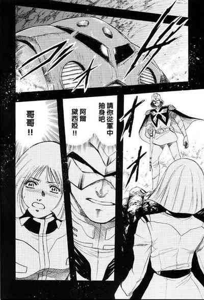 NEXT Climax Magazine 8 Gundam Series II 5