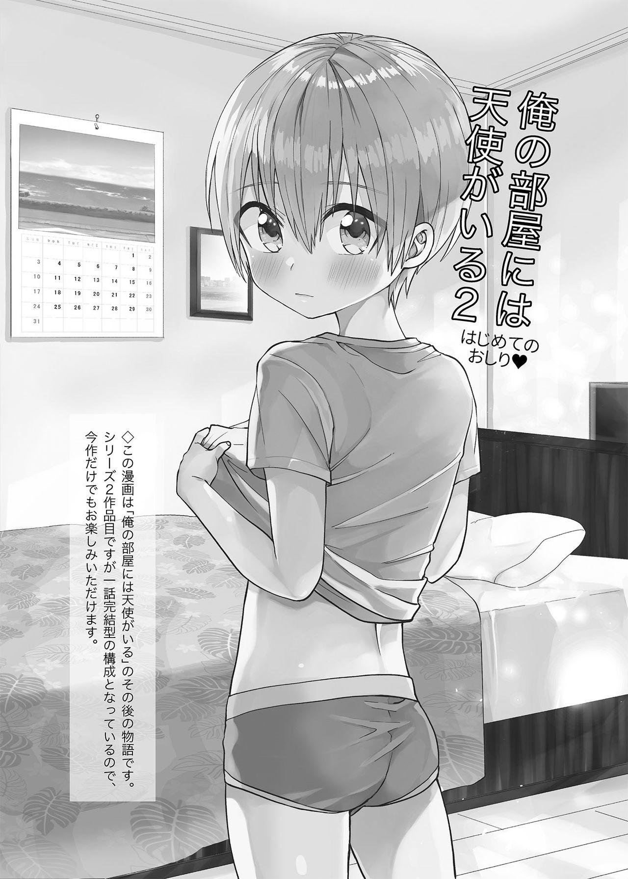 Cams Ore no Heya ni wa Tenshi ga Iru 2 Hajimete no Oshiri - Original Strapon - Page 2