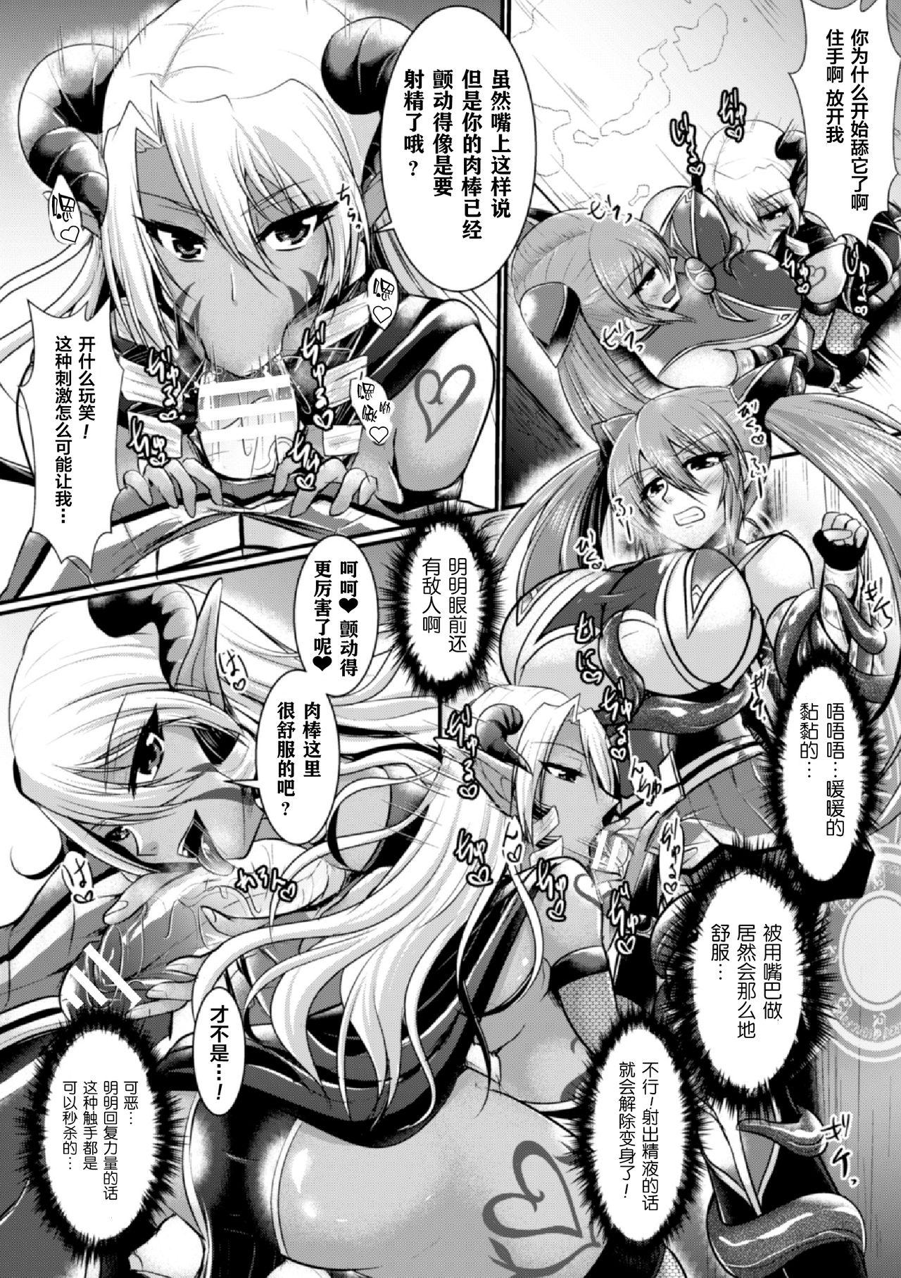 Wild 夜の女戦士ナイト・ミラージュ Hentai - Page 8