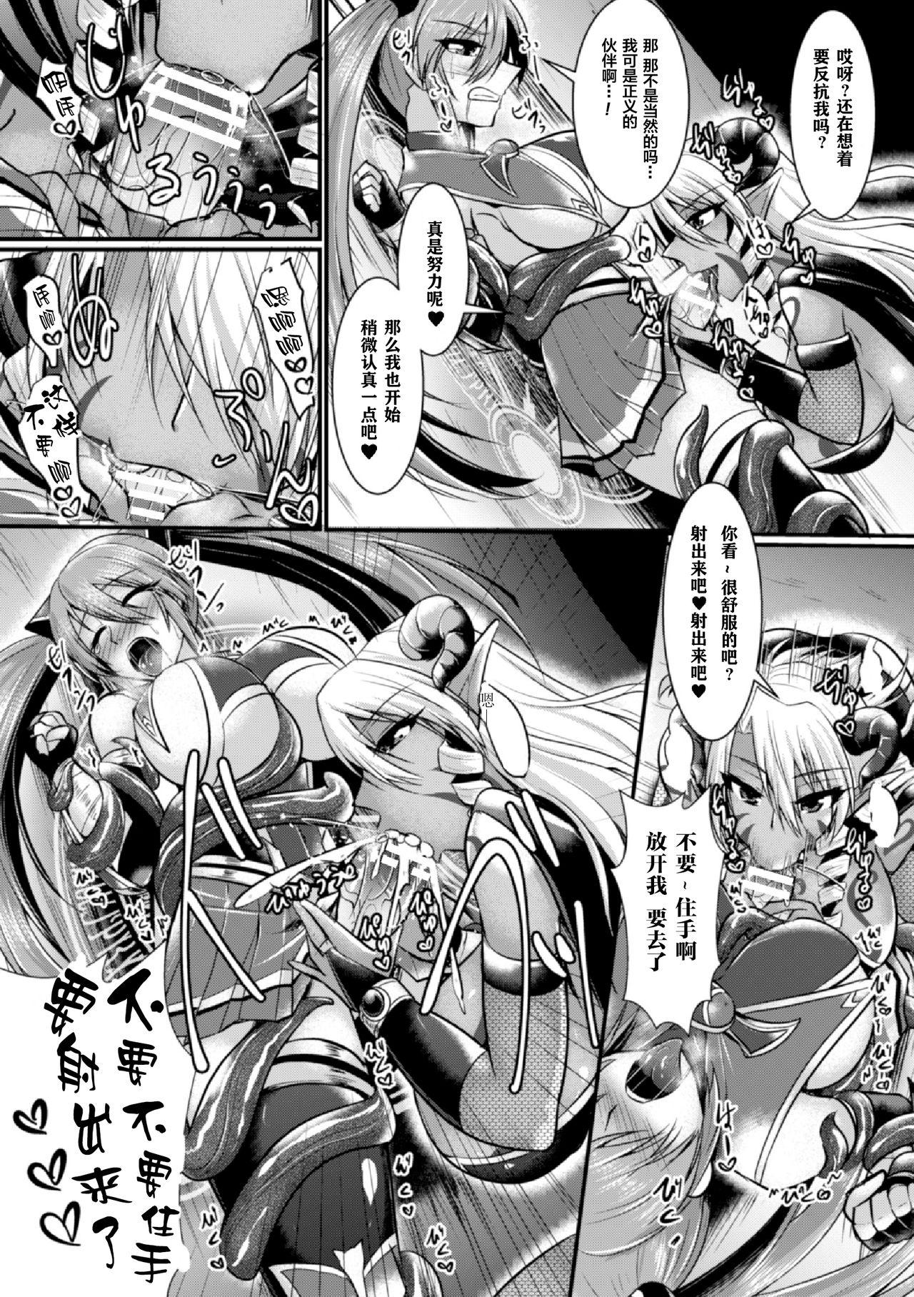 Wild 夜の女戦士ナイト・ミラージュ Hentai - Page 9