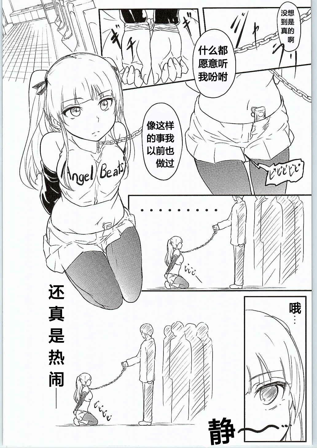 Free Rough Porn CG Jikkyou Shoutai Kenban - Angel beats Tall - Page 8