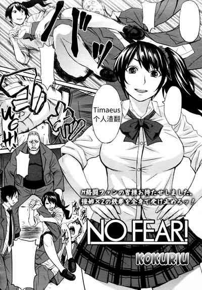NO FEAR! 1