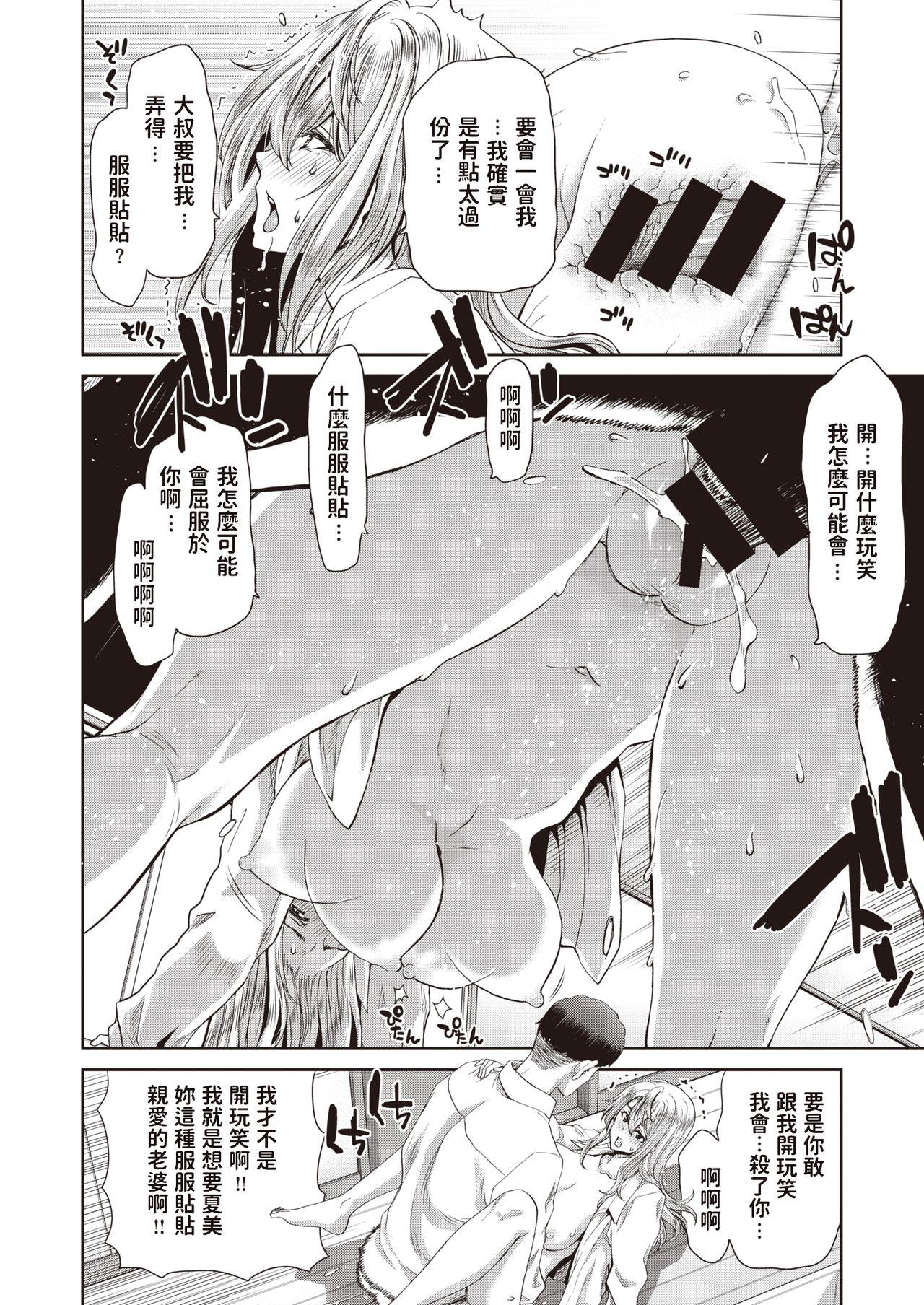 Boobies Iede Musume Seisai-ki Blowing - Page 12