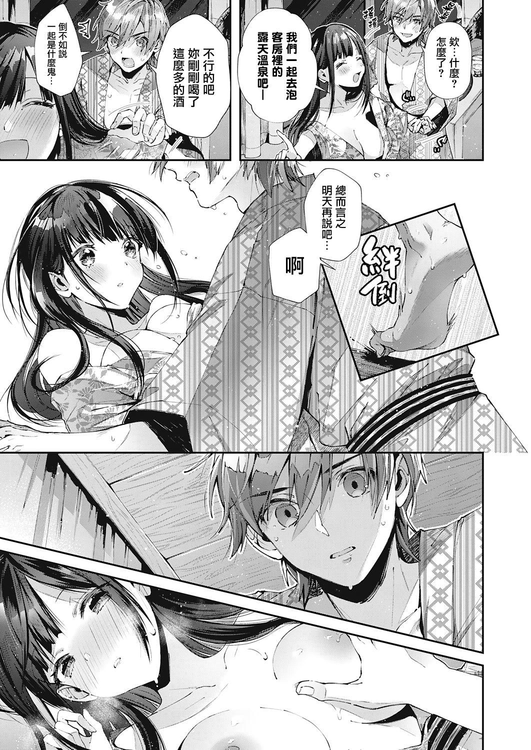 Girl Get Fuck Shuugakuryokou Yarinaoshi | 修學旅行重新來過 Bdsm - Page 10