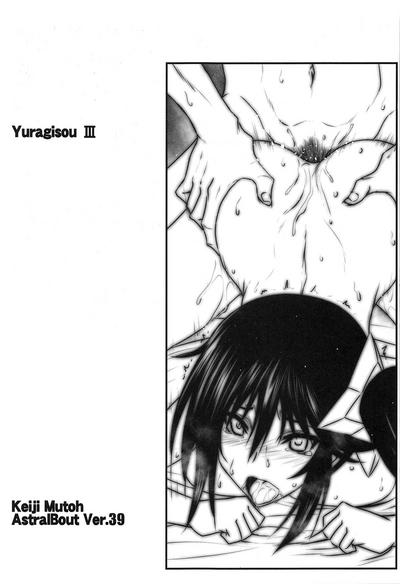 Astral Bout Ver. 39 1