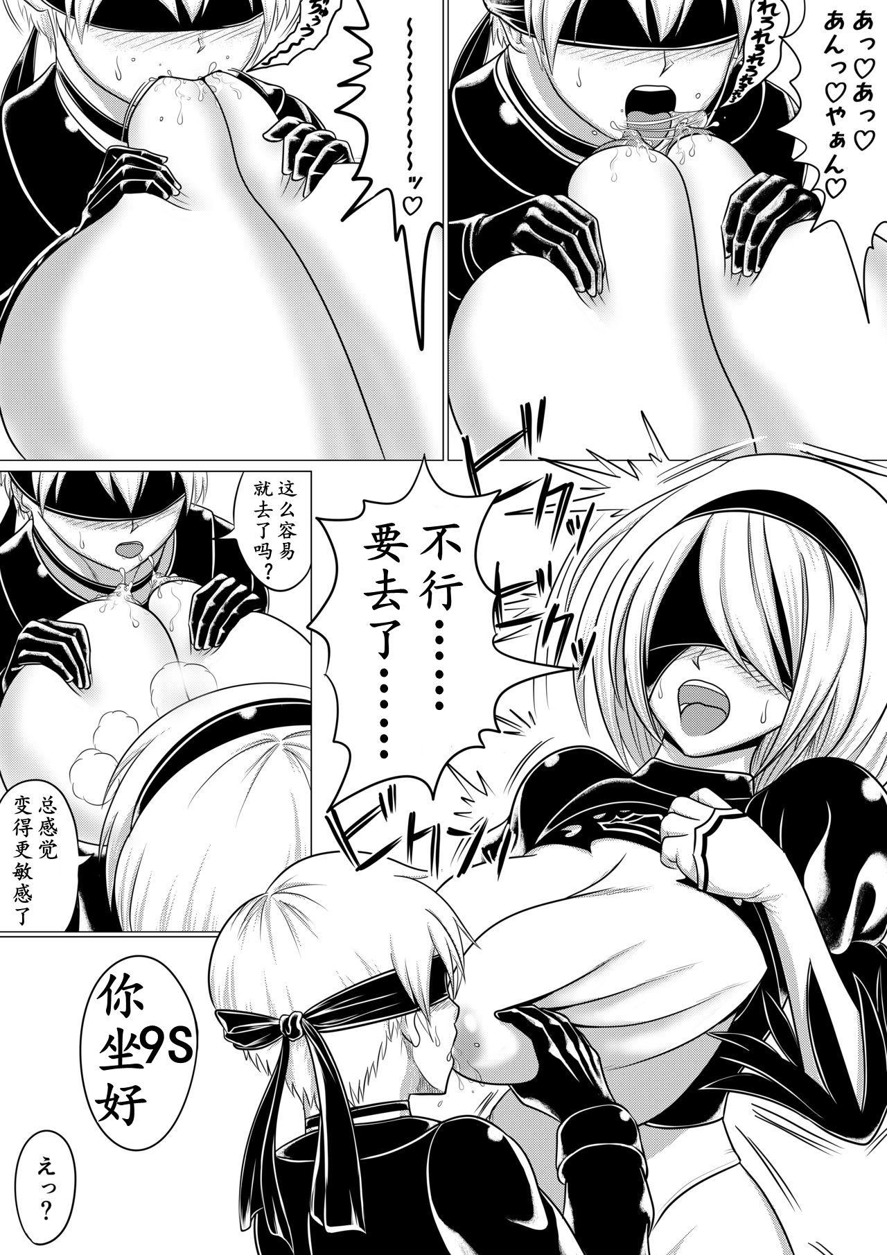 Ball Sucking Automata Manga Oppai Hen - Nier automata Piroca - Page 4