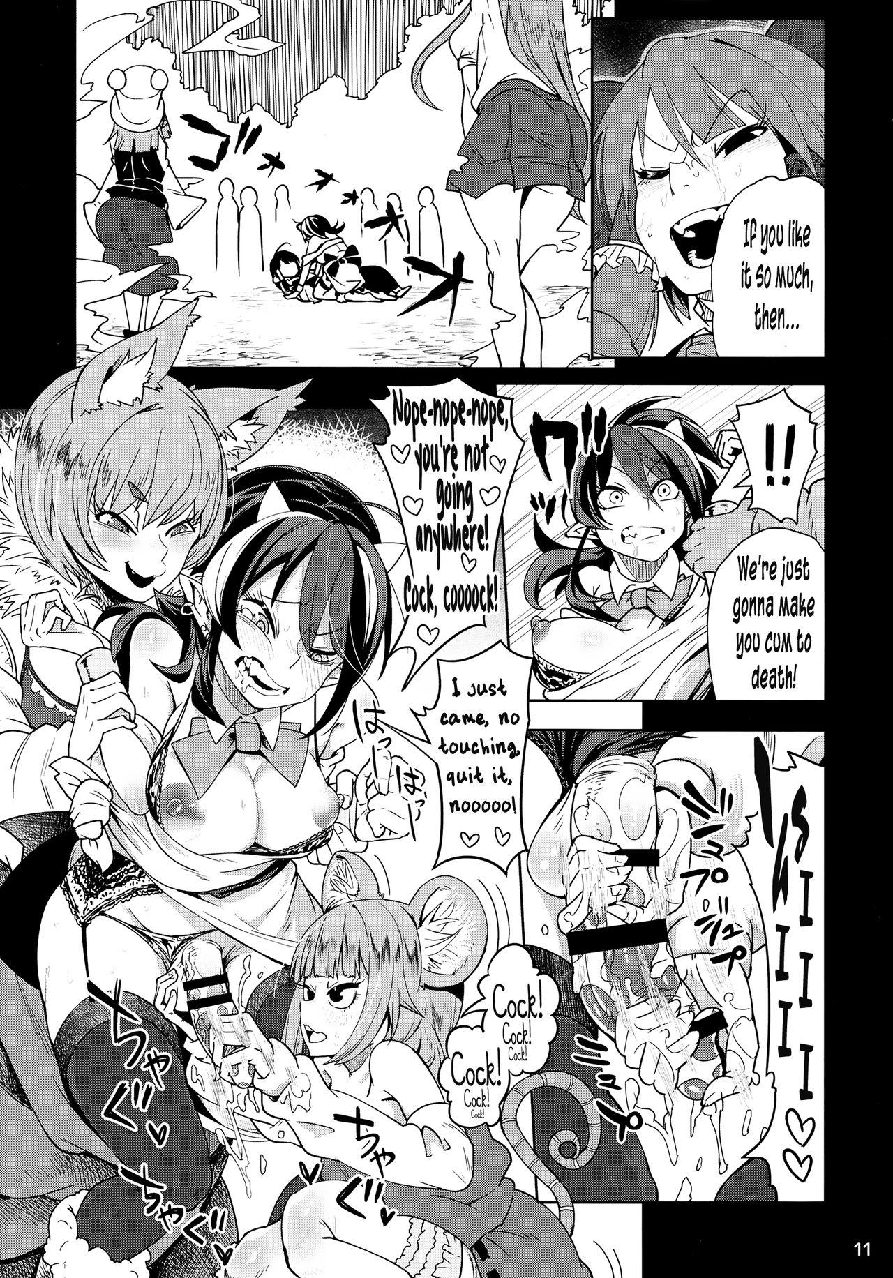 Jeans Reverse×Reverse - Touhou project Teenie - Page 13