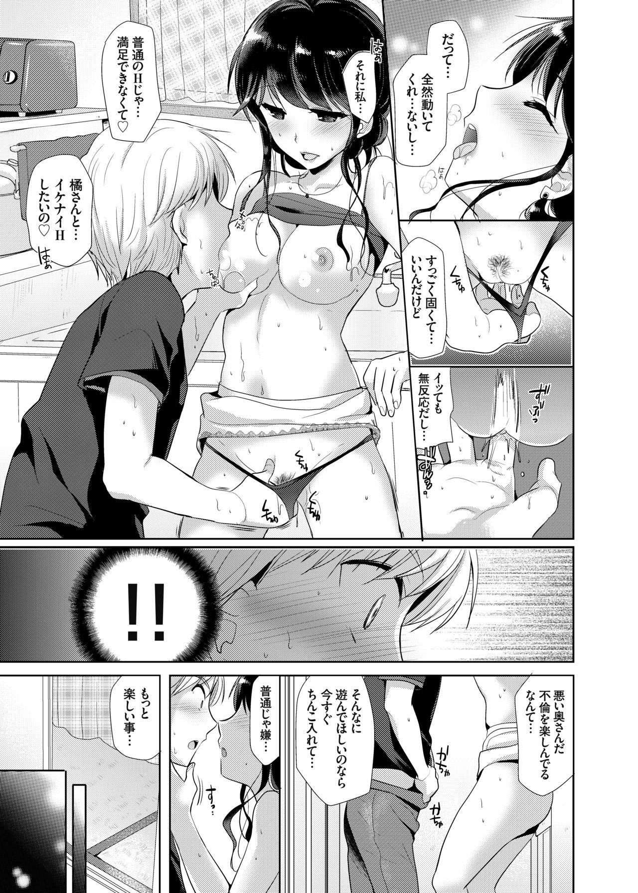 Soloboy Otonari-san wa Yokkyuu Fuman na Inran Hitozuma!? - Original Stripping - Page 10