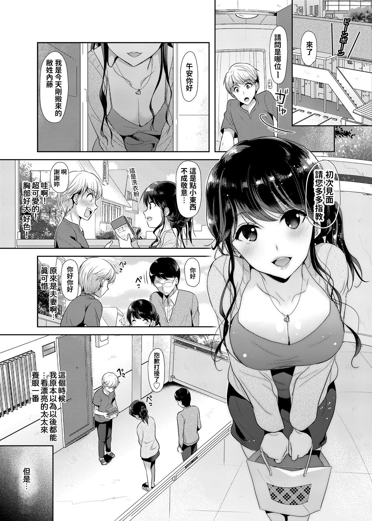 Hotporn Otonari-san wa Yokkyuu Fuman na Inran Hitozuma!? - Original Buttfucking - Page 2