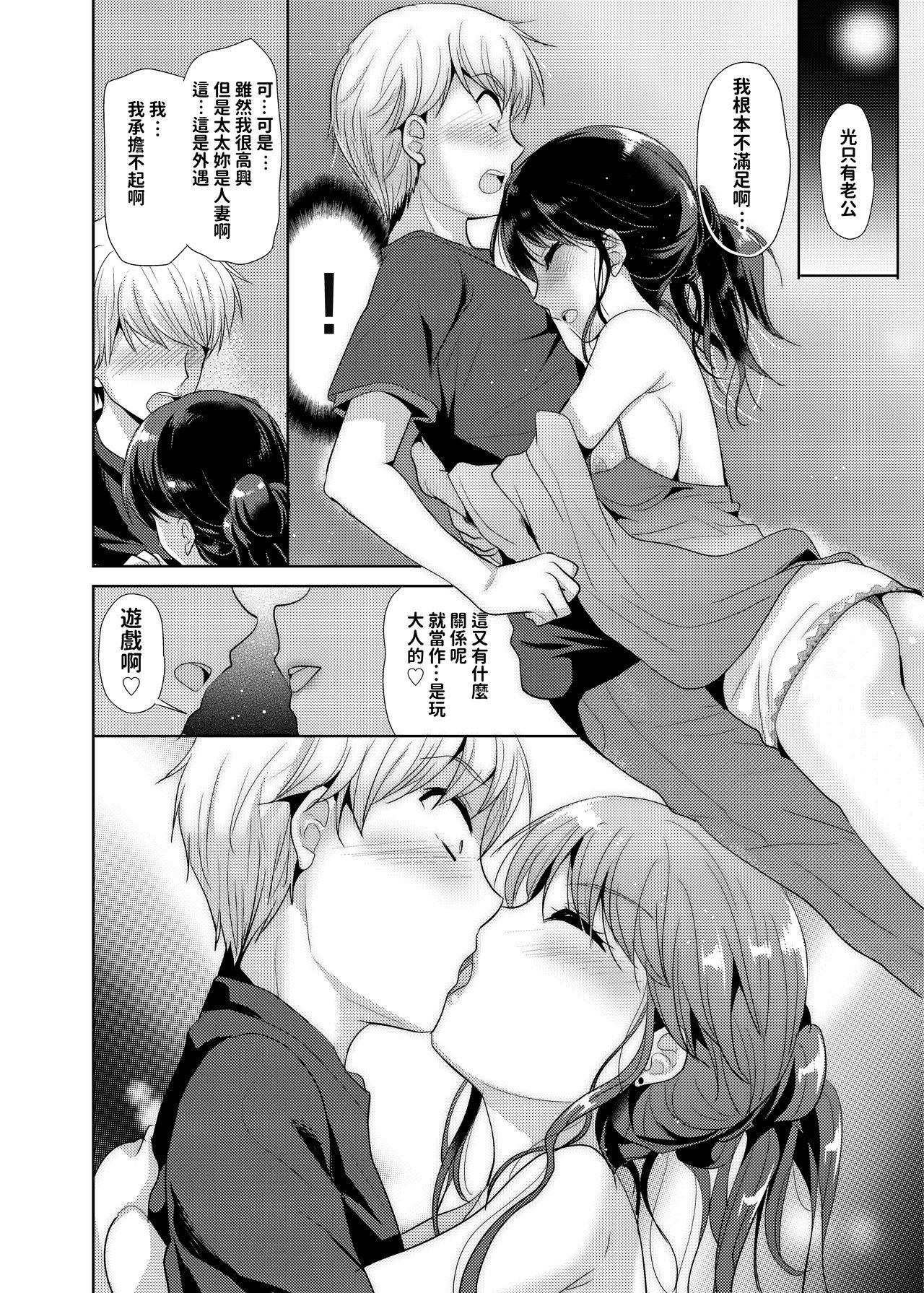 Huge Tits Otonari-san wa Yokkyuu Fuman na Inran Hitozuma!? - Original Facefuck - Page 7