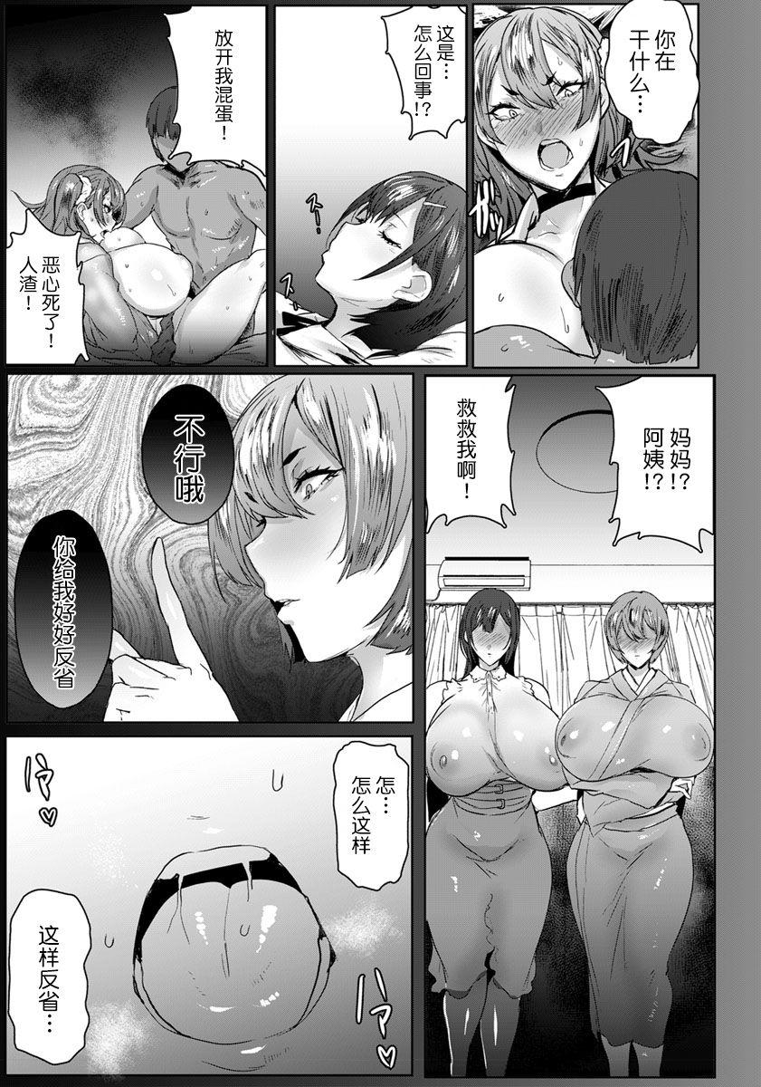18 Porn Oyako Gui Part 4 Job - Page 13