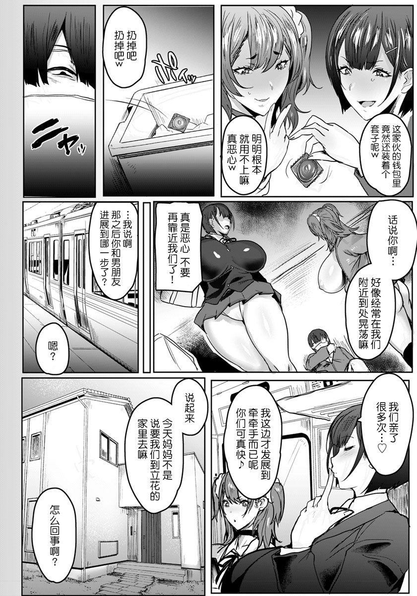 Hot Girls Fucking Oyako Gui Part 4 Puba - Page 2